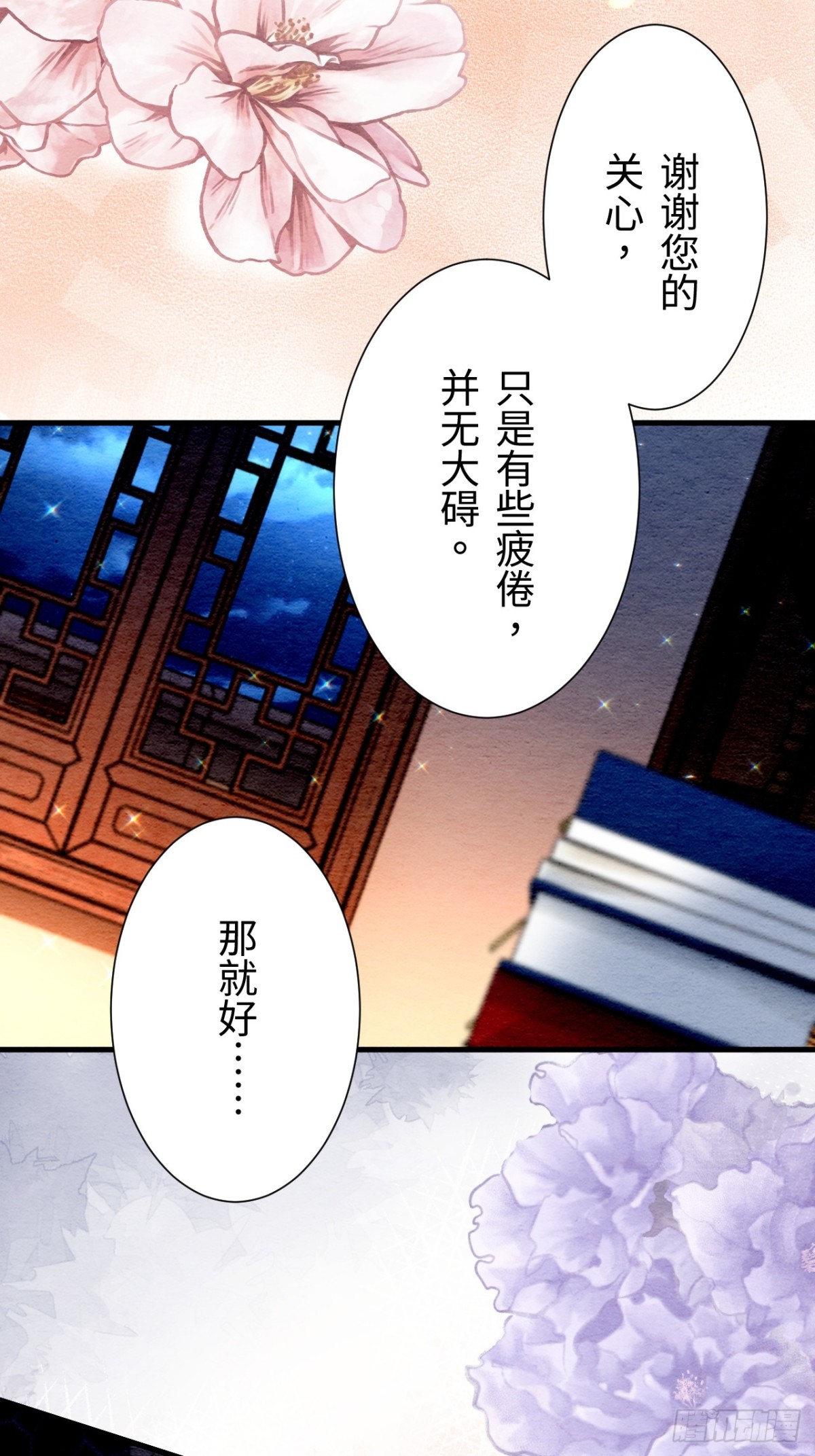 第25话(1/2)-第24话