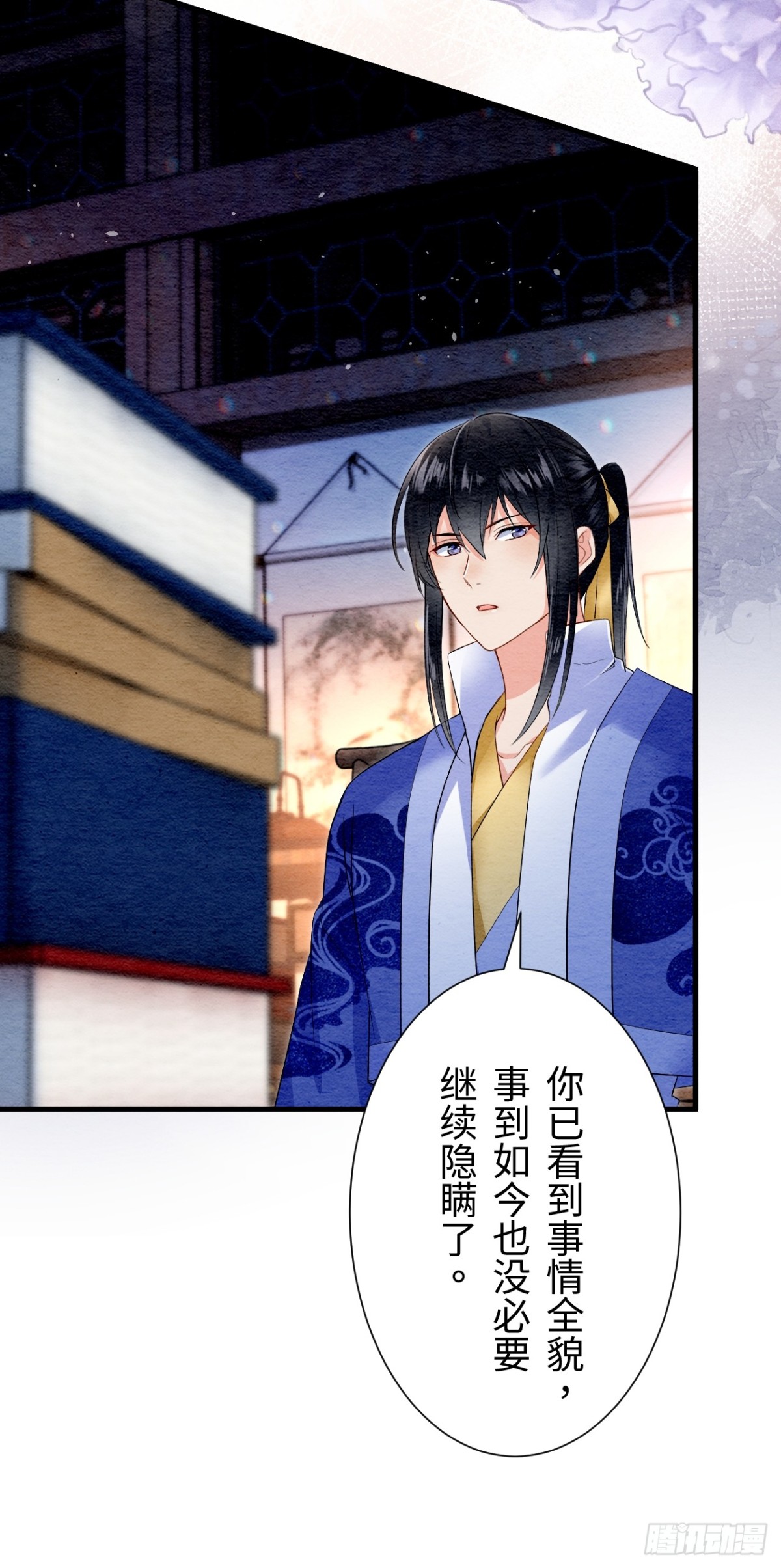 第25话(1/2)-第24话