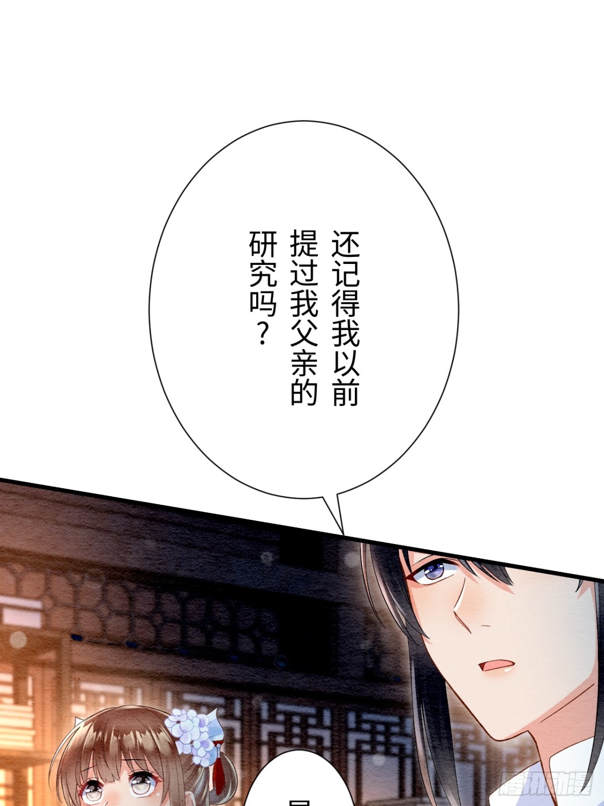 第25话(1/2)-第24话