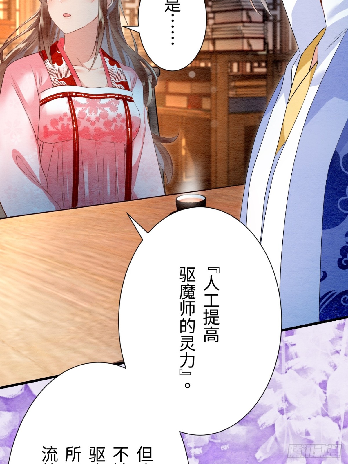 第25话(1/2)-第24话