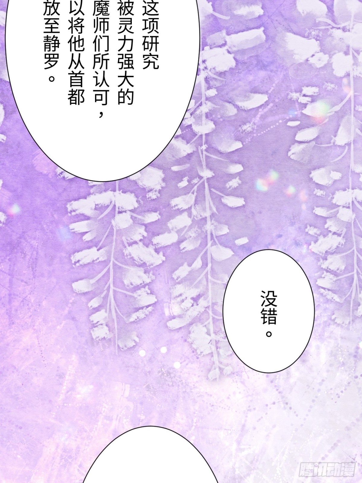 第25话(1/2)-第24话