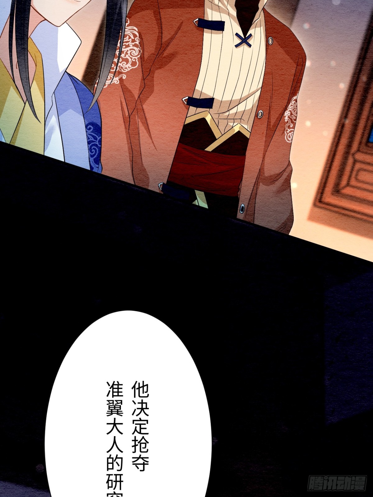 第25话(1/2)-第24话