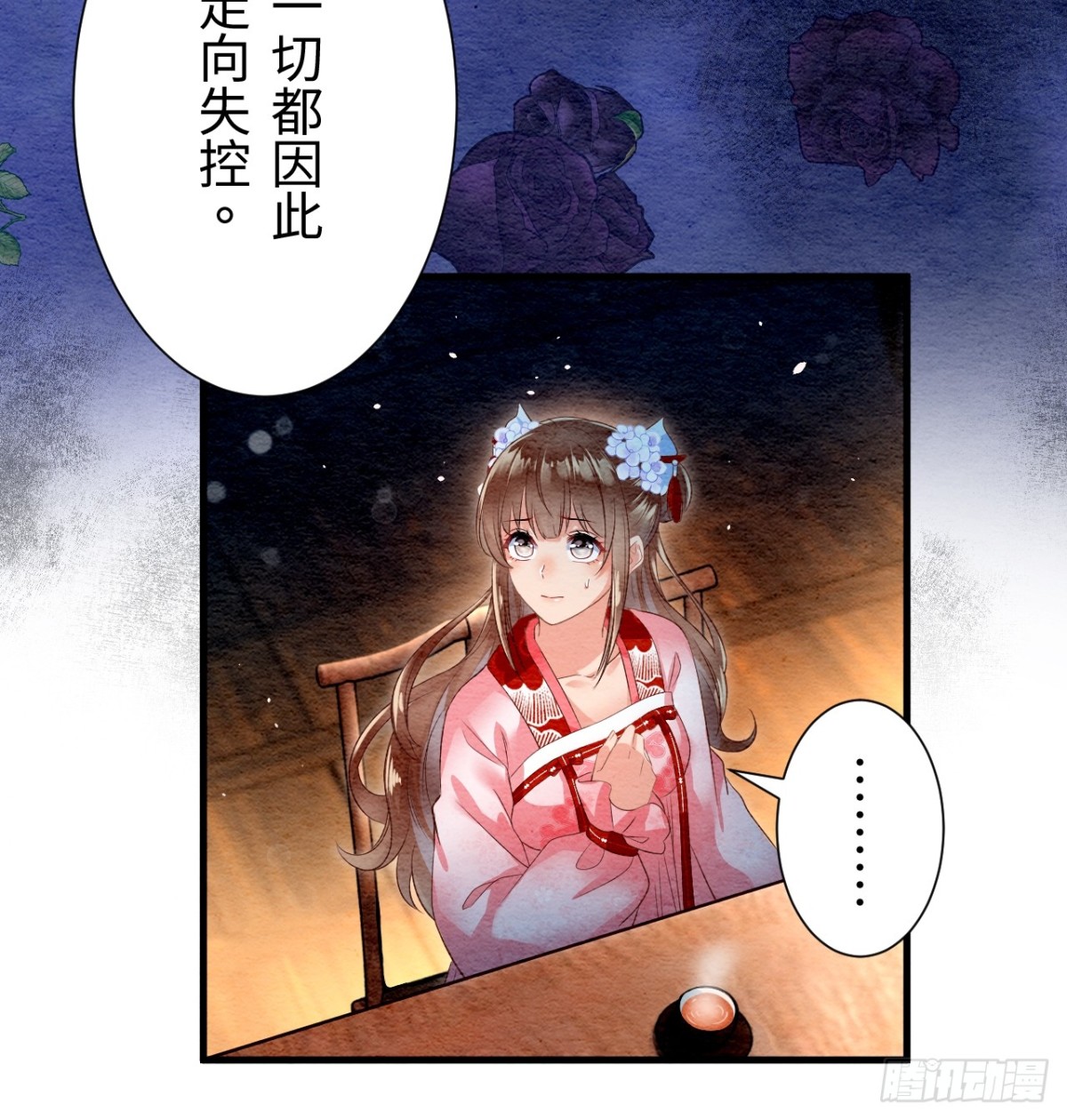 第25话(1/2)-第24话