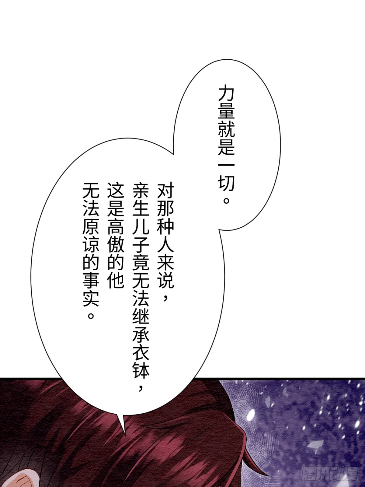 第25话(1/2)-第24话