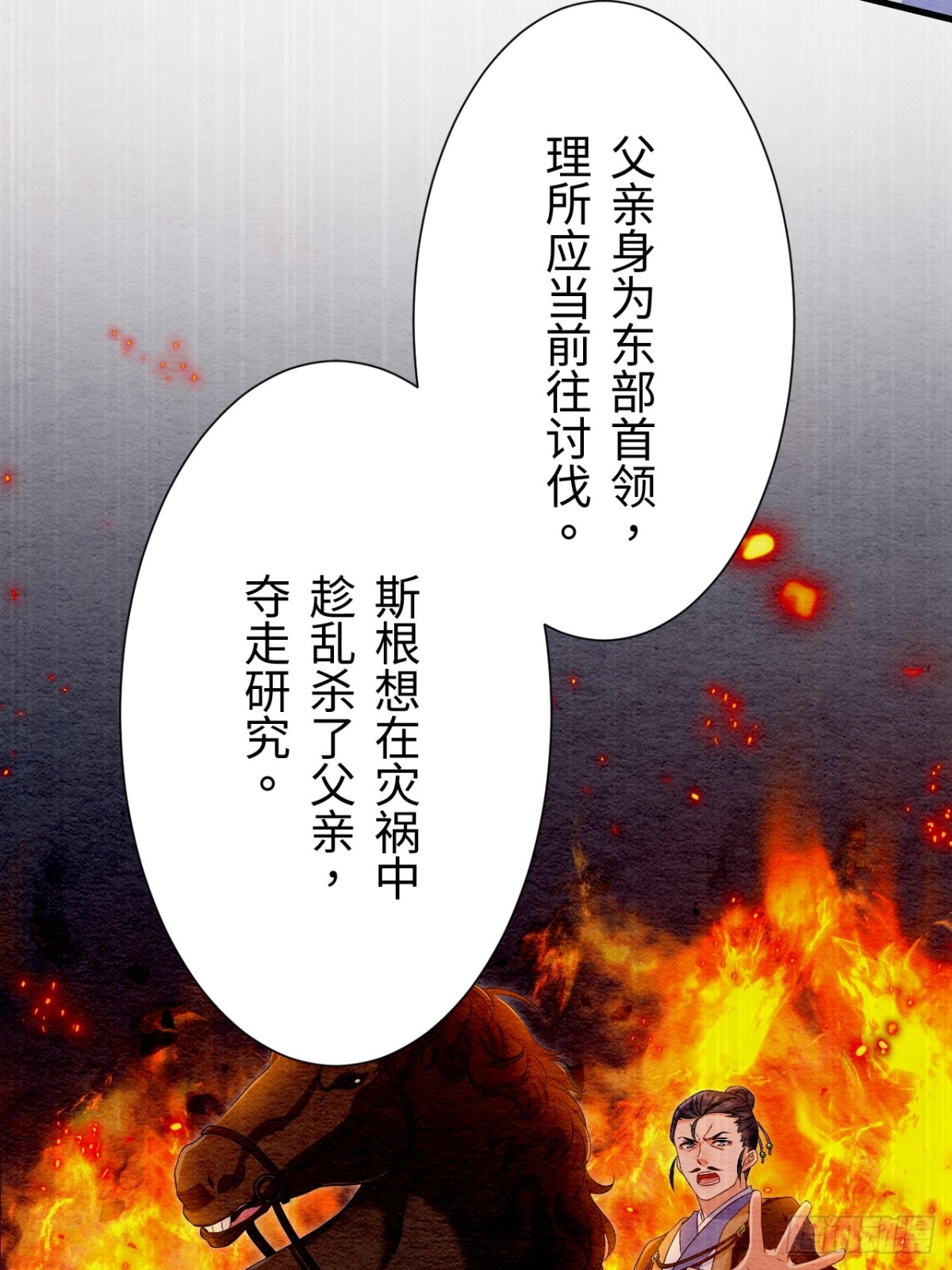 第25话(1/2)-第24话