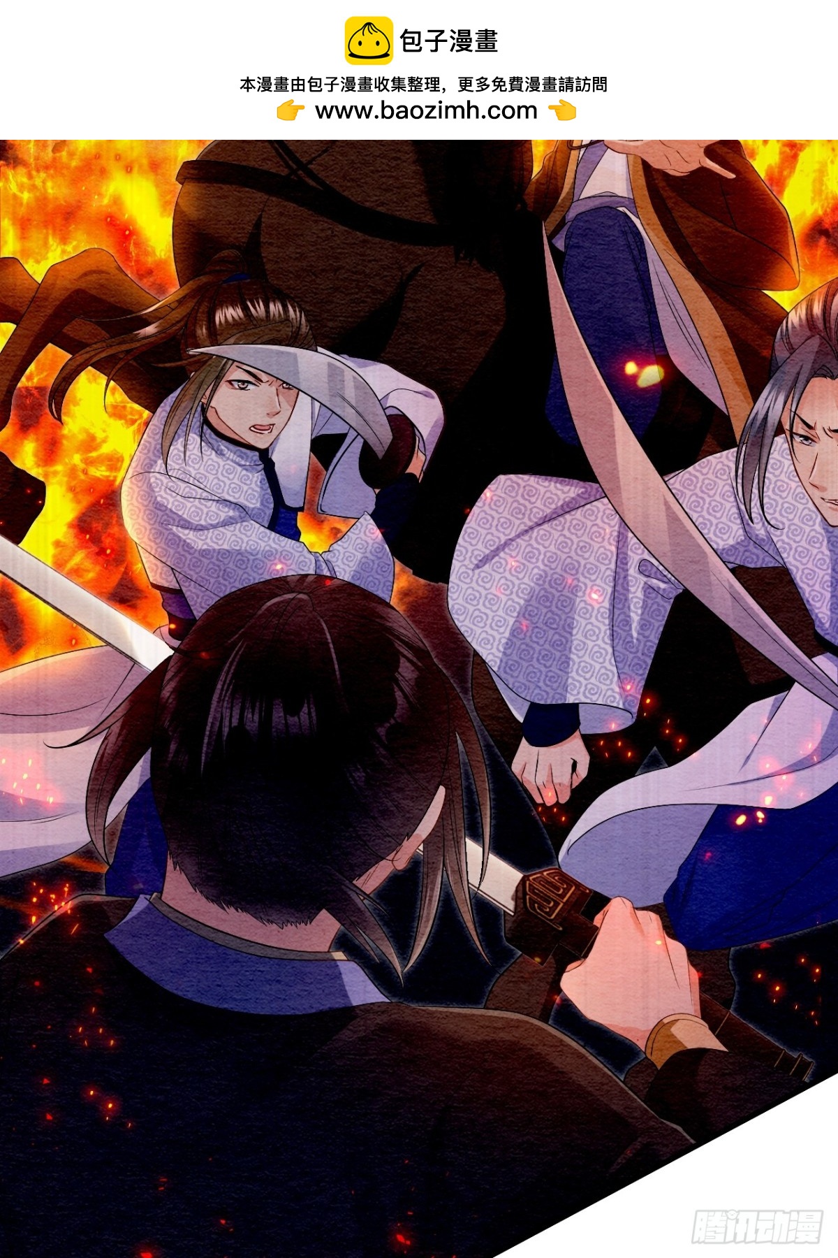 第25话(1/2)-第24话