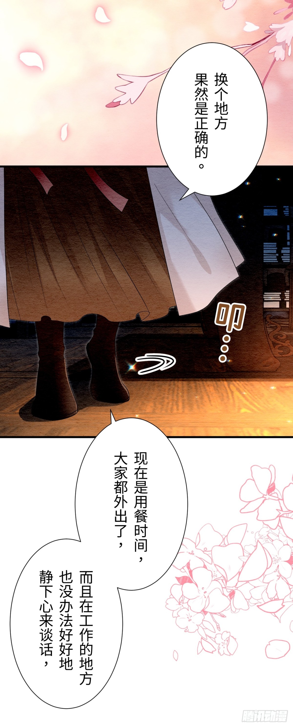 第25话(1/2)-第24话