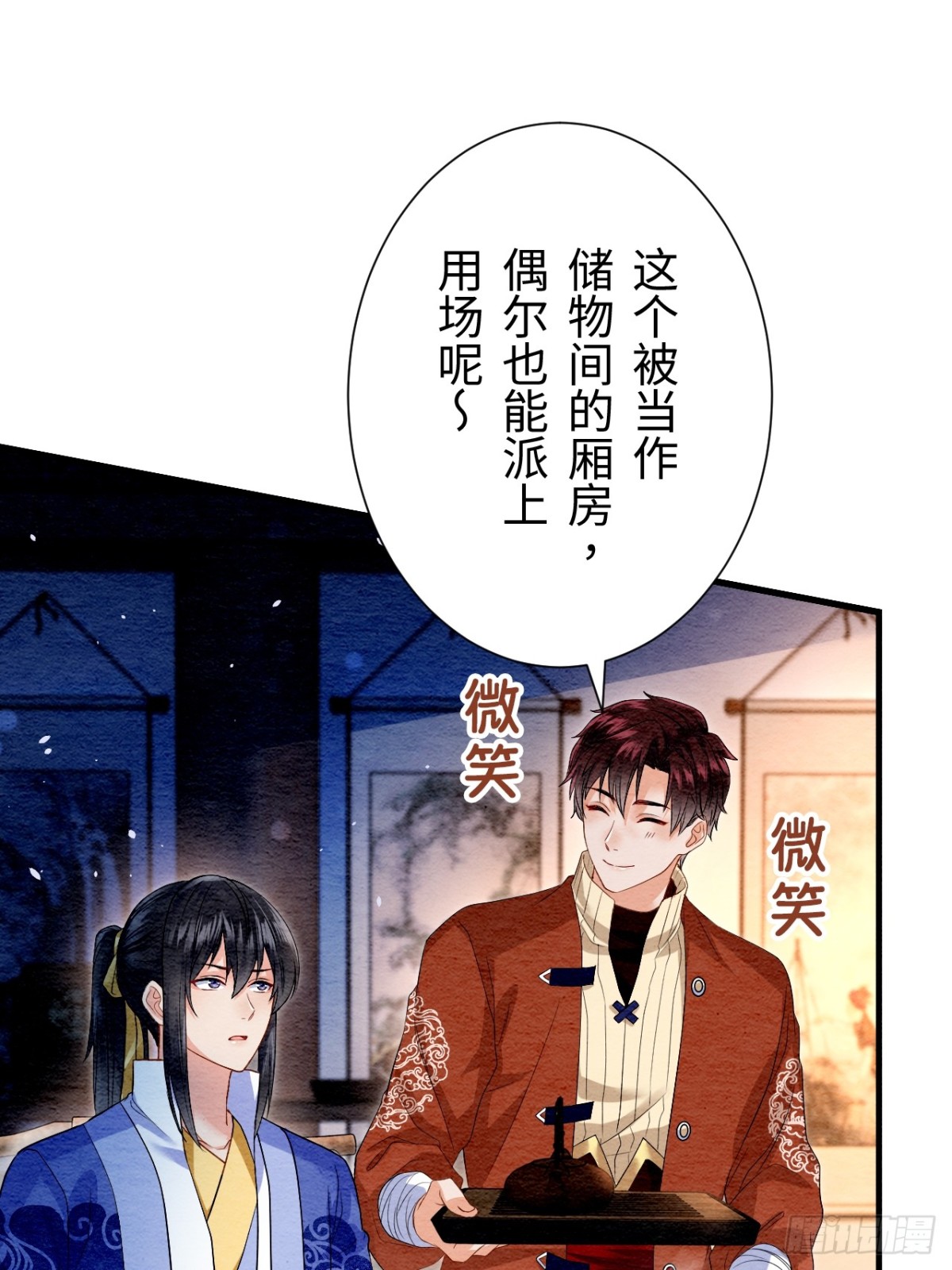 第25话(1/2)-第24话