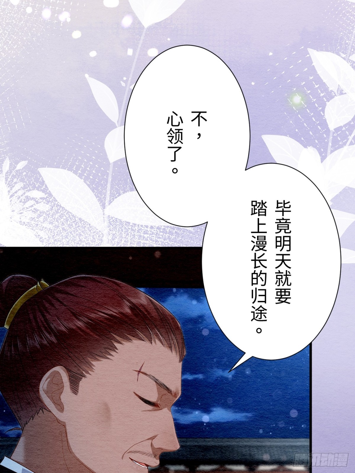 第27话(1/2)-第26话