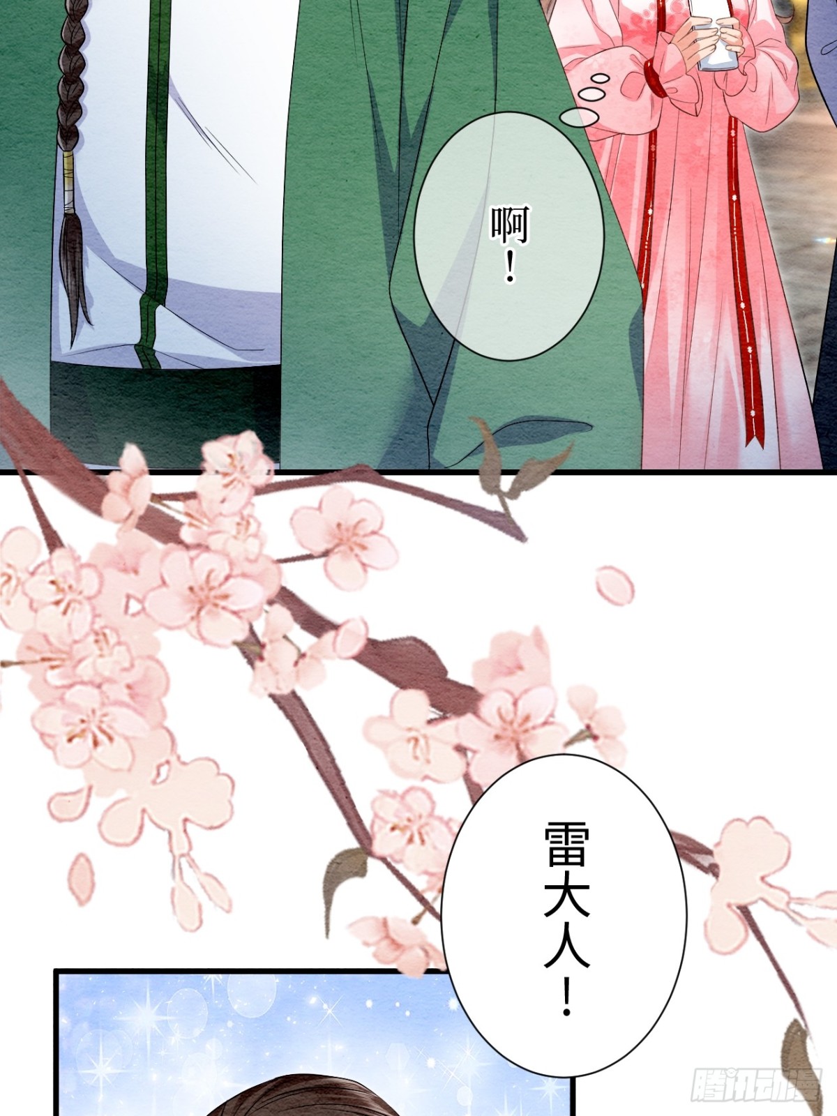 第27话(1/2)-第26话