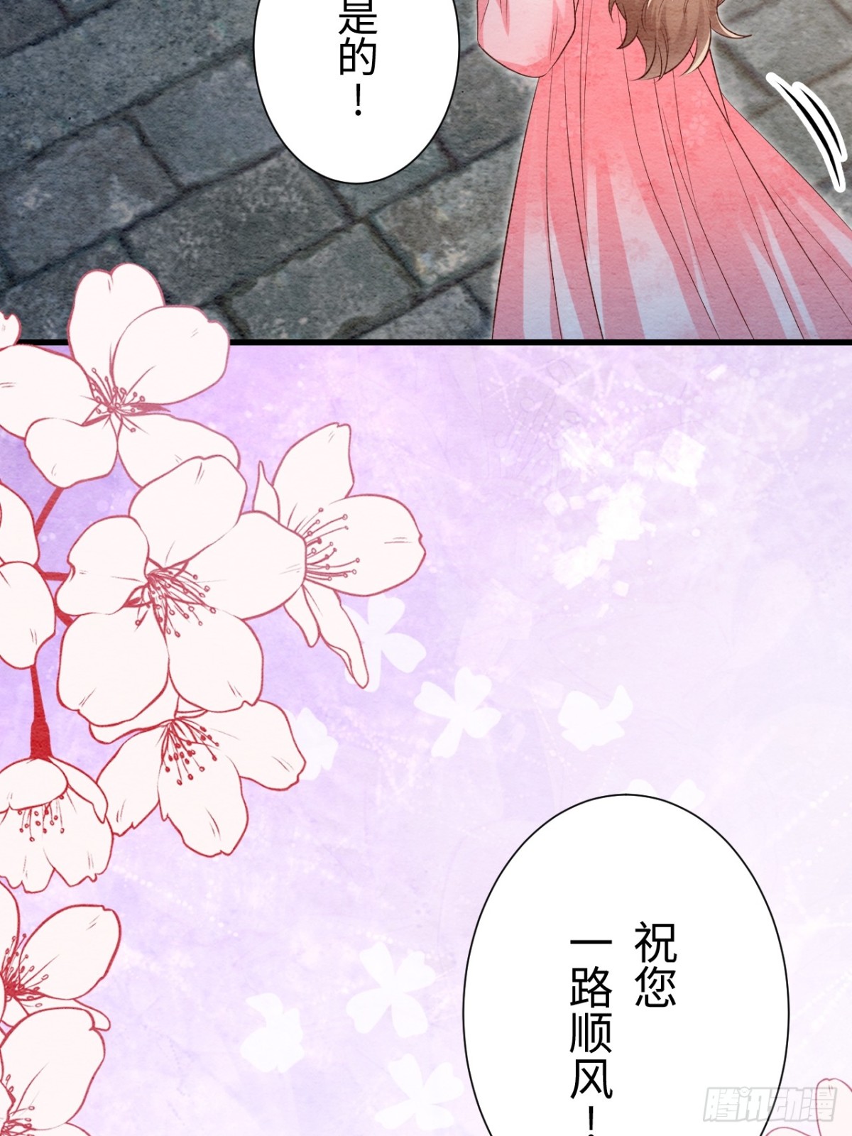 第27话(1/2)-第26话