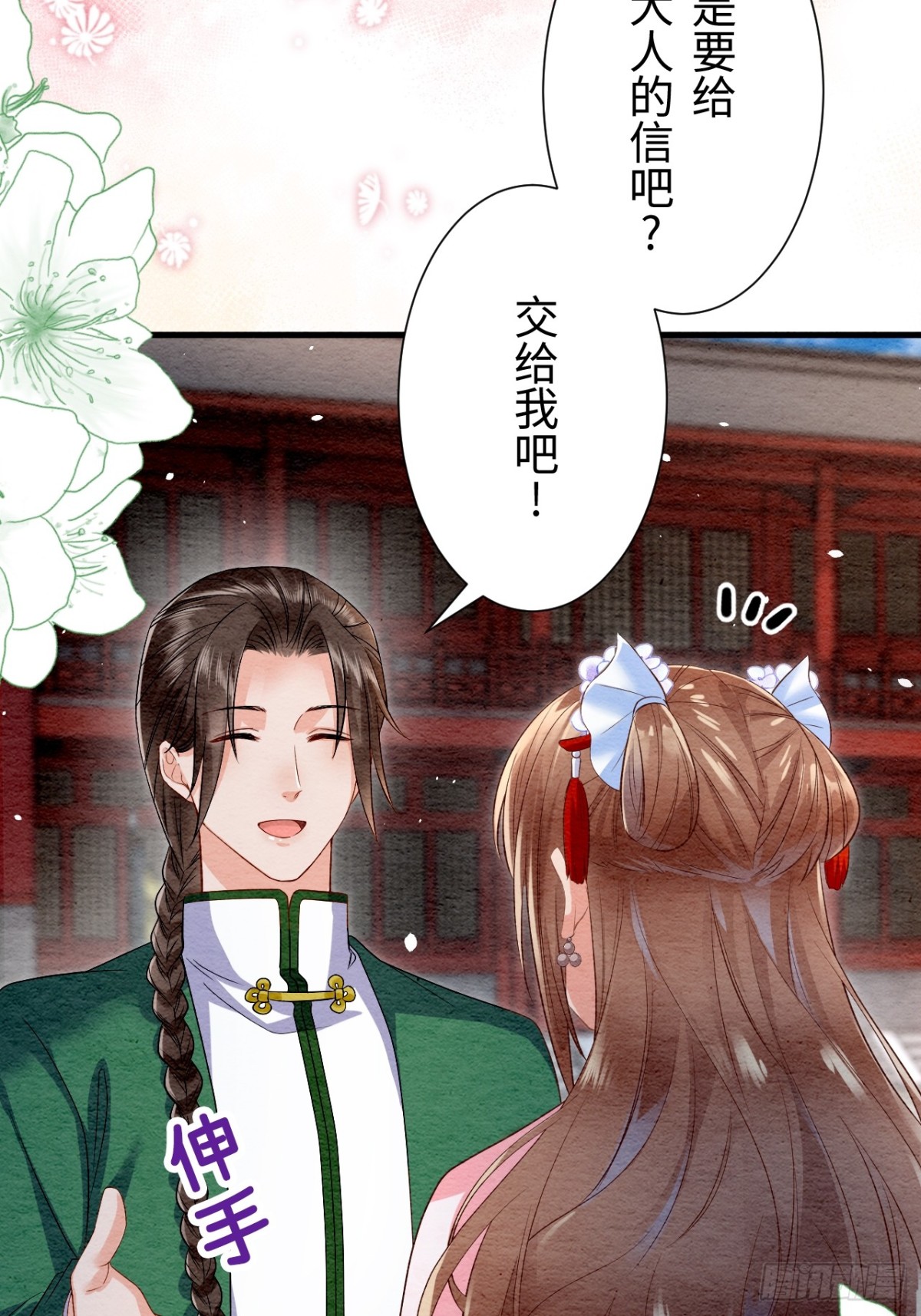 第27话(1/2)-第26话