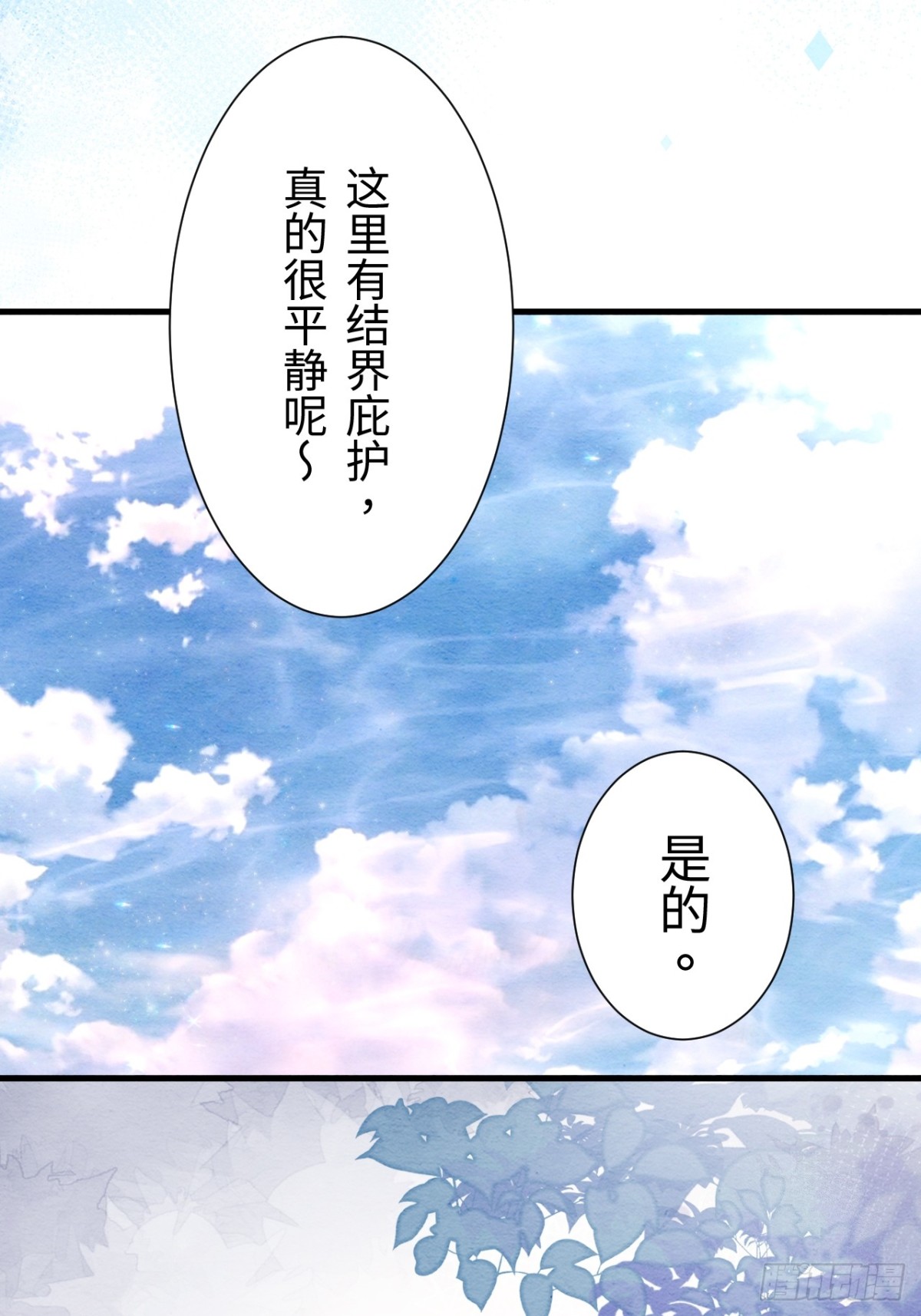 第27话(1/2)-第26话