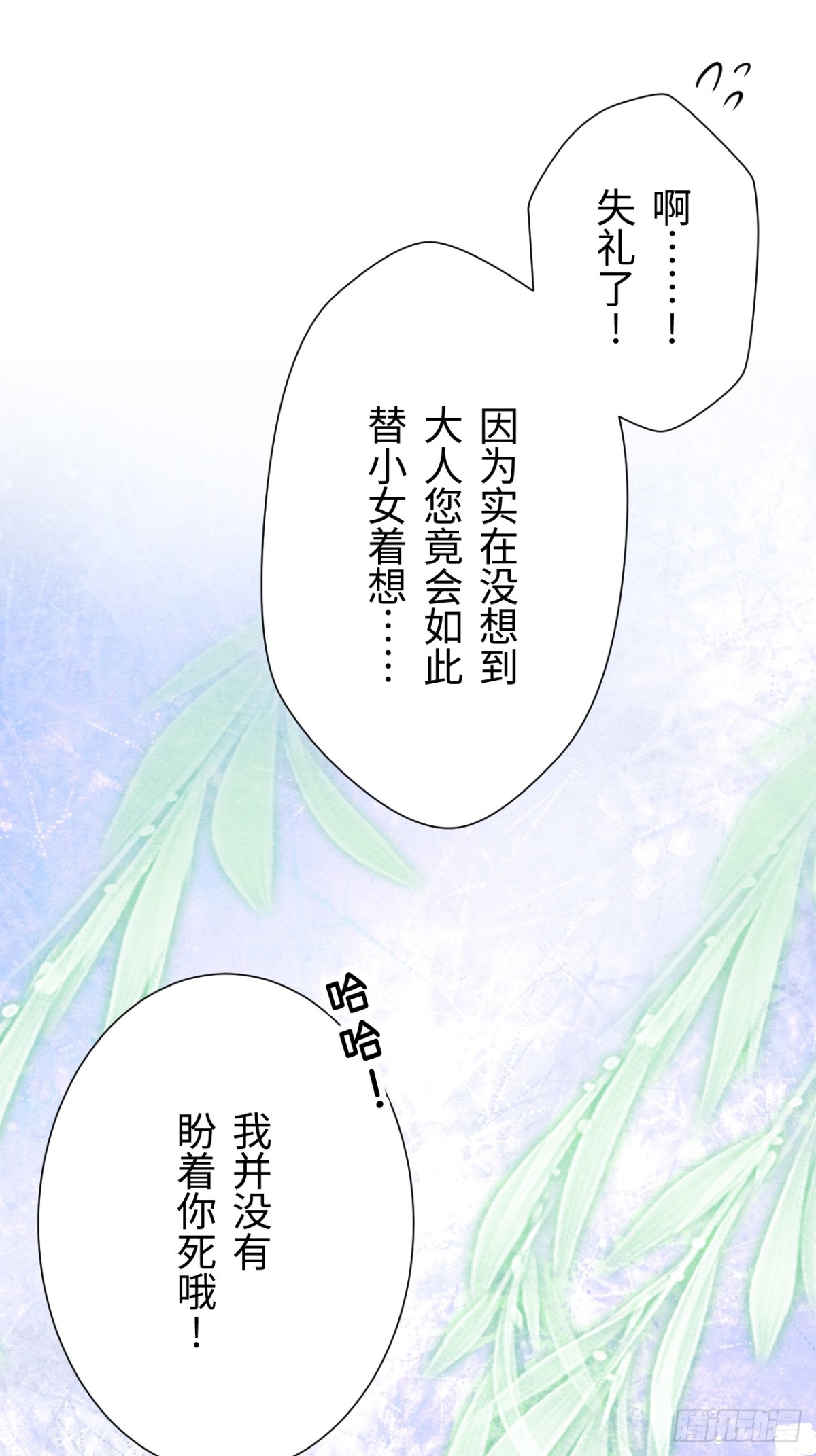 第27话(1/2)-第26话