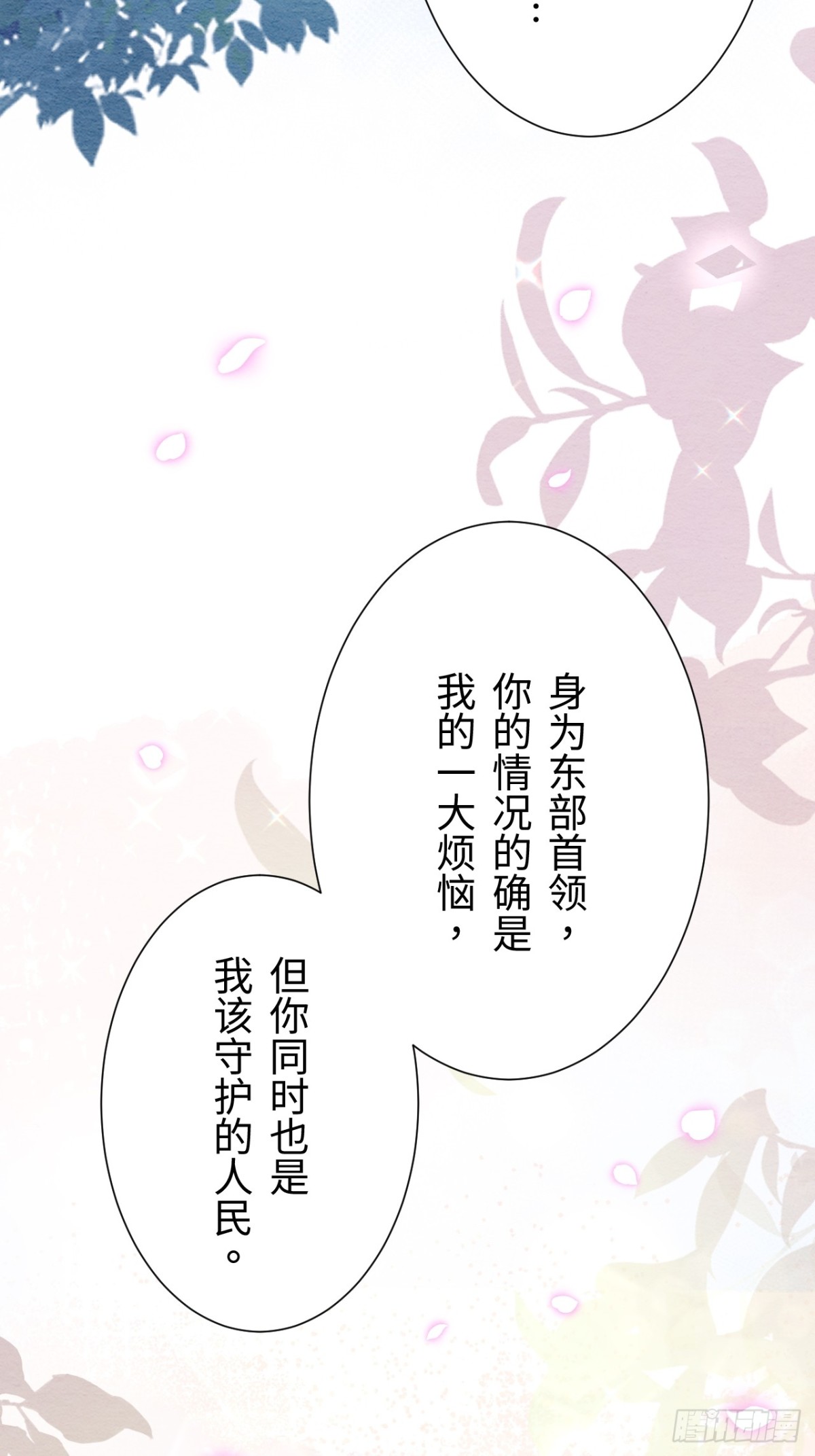 第27话(1/2)-第26话