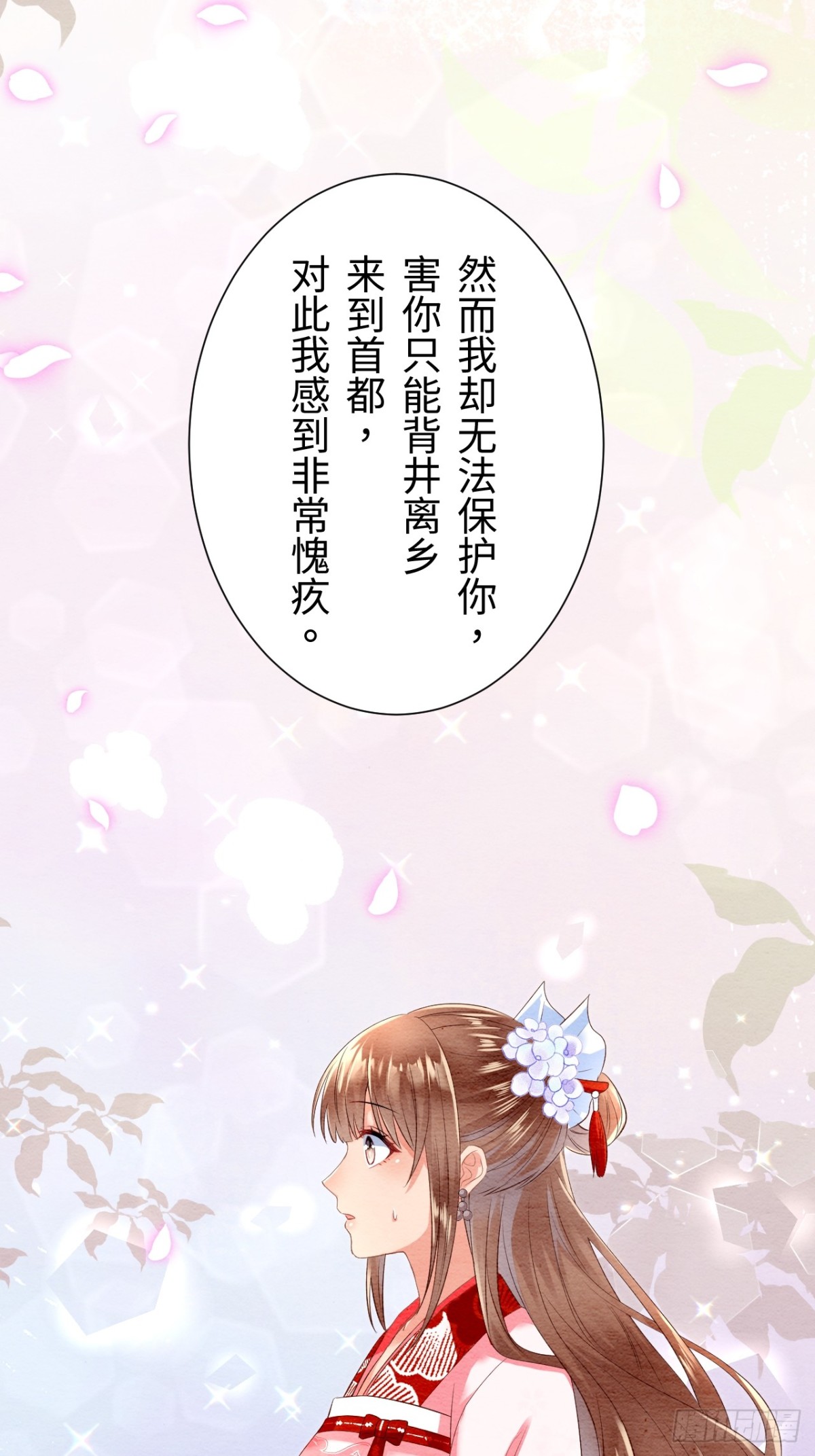 第27话(1/2)-第26话