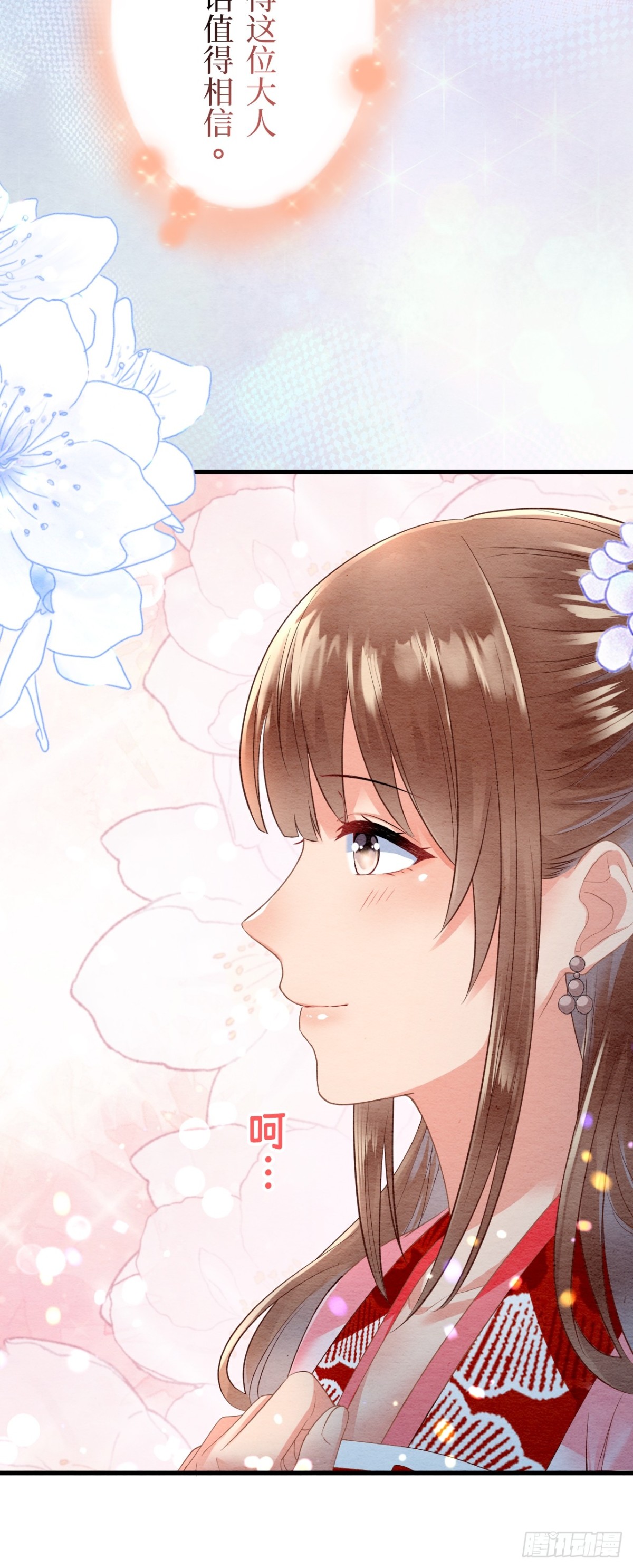 第27话(1/2)-第26话