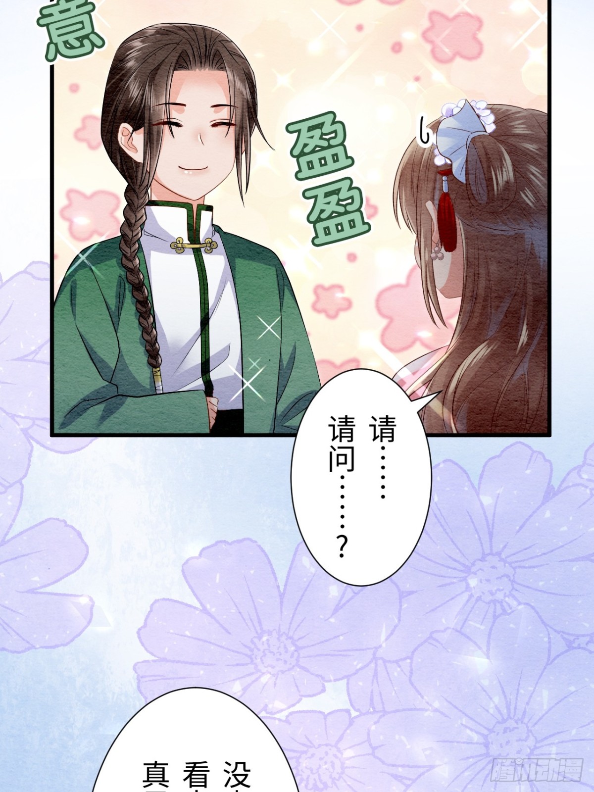 第27话(1/2)-第26话