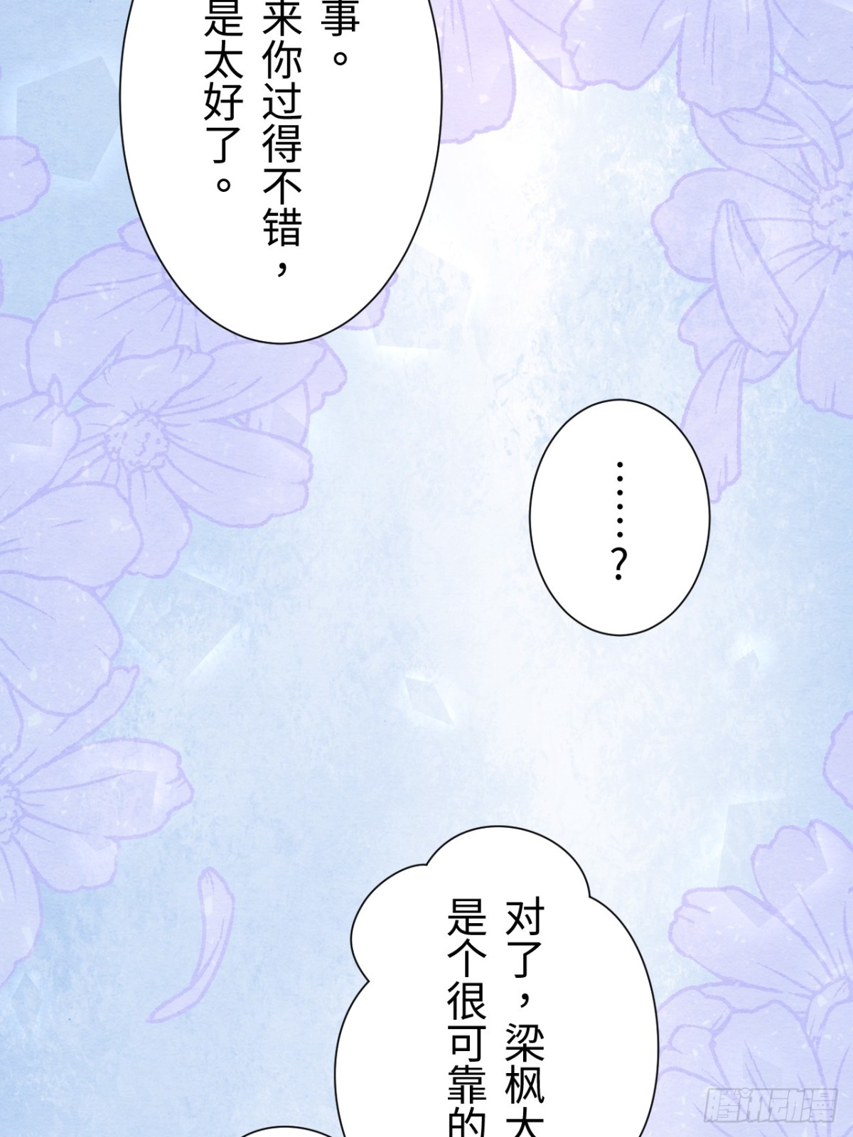 第27话(1/2)-第26话