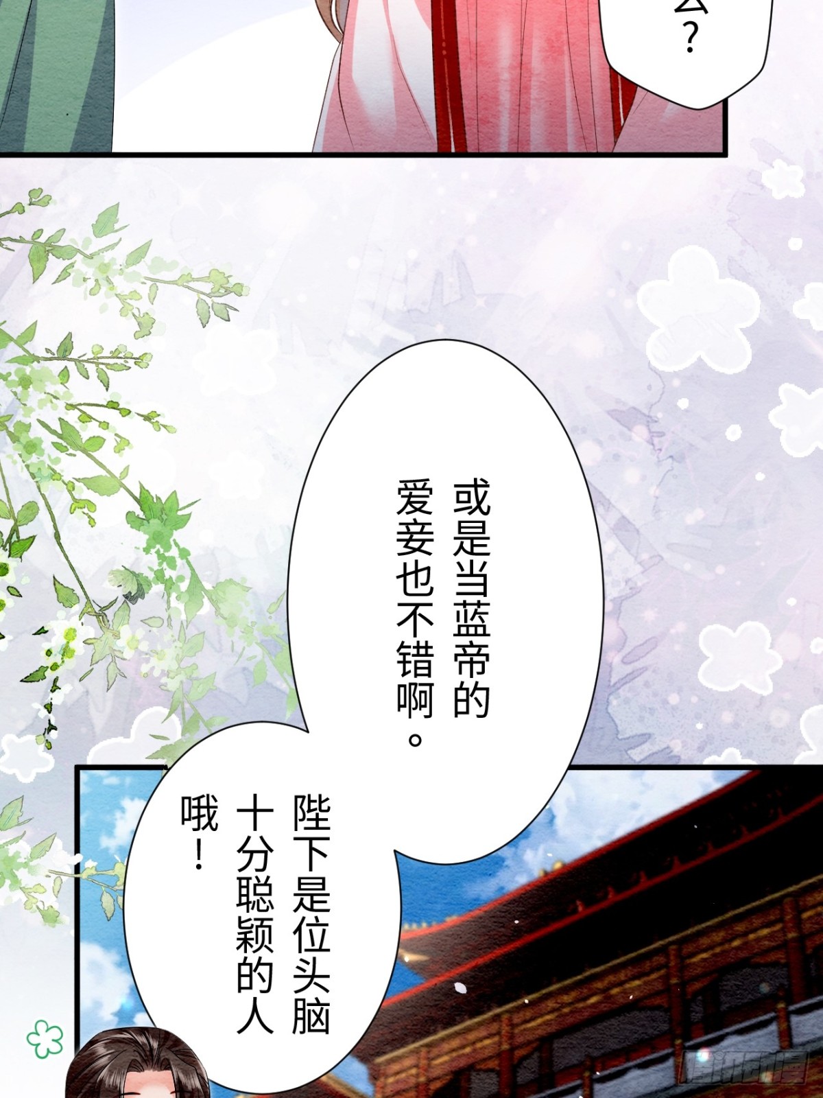 第27话(1/2)-第26话