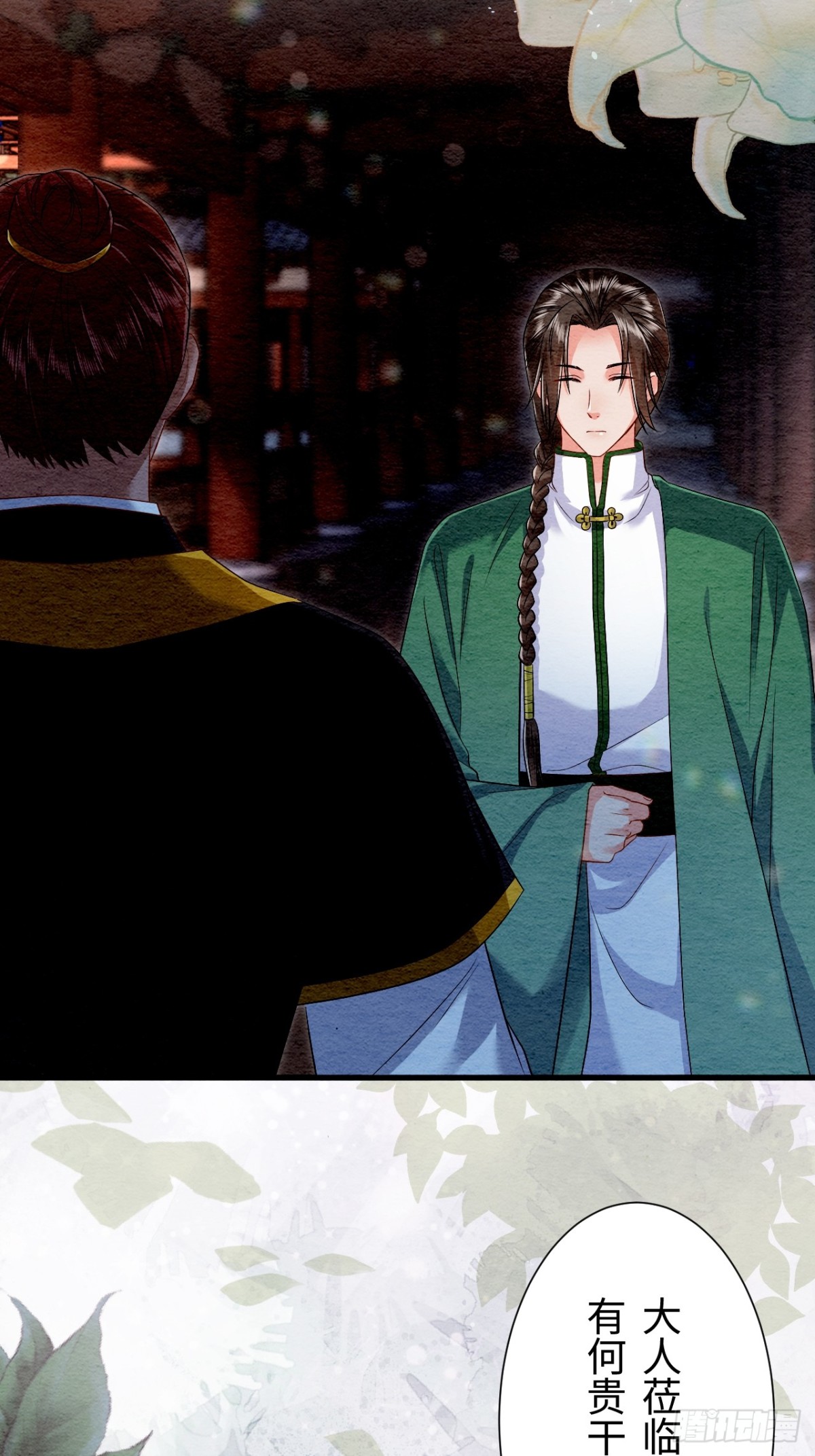 第27话(1/2)-第26话