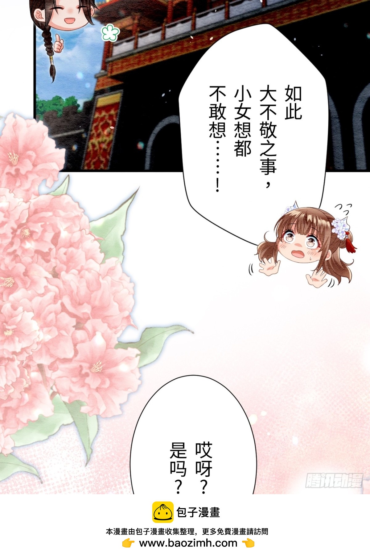 第27话(1/2)-第26话