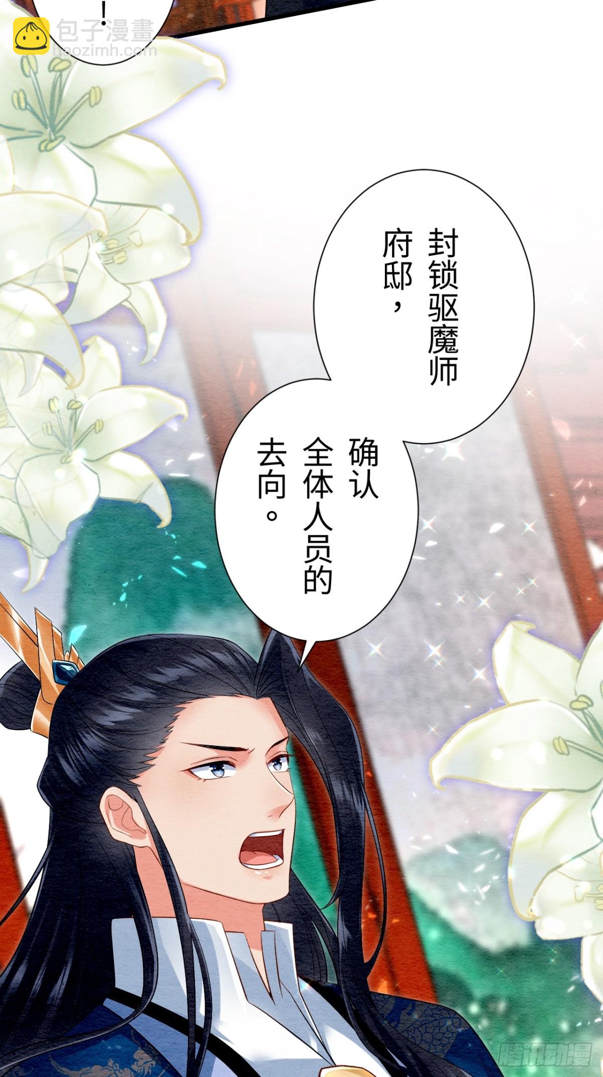 第29话(1/2)-第28话