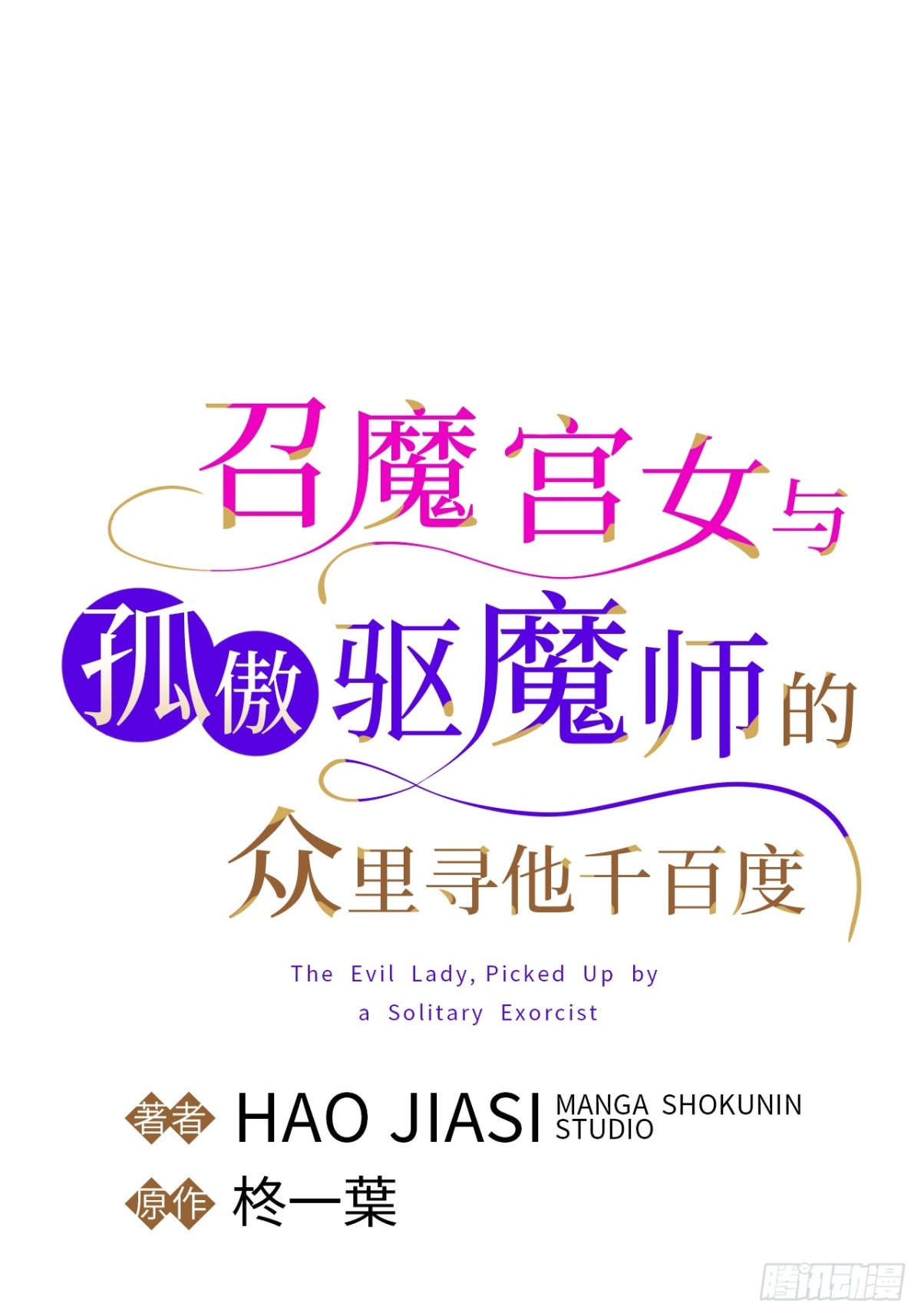 第29话(1/2)-第28话