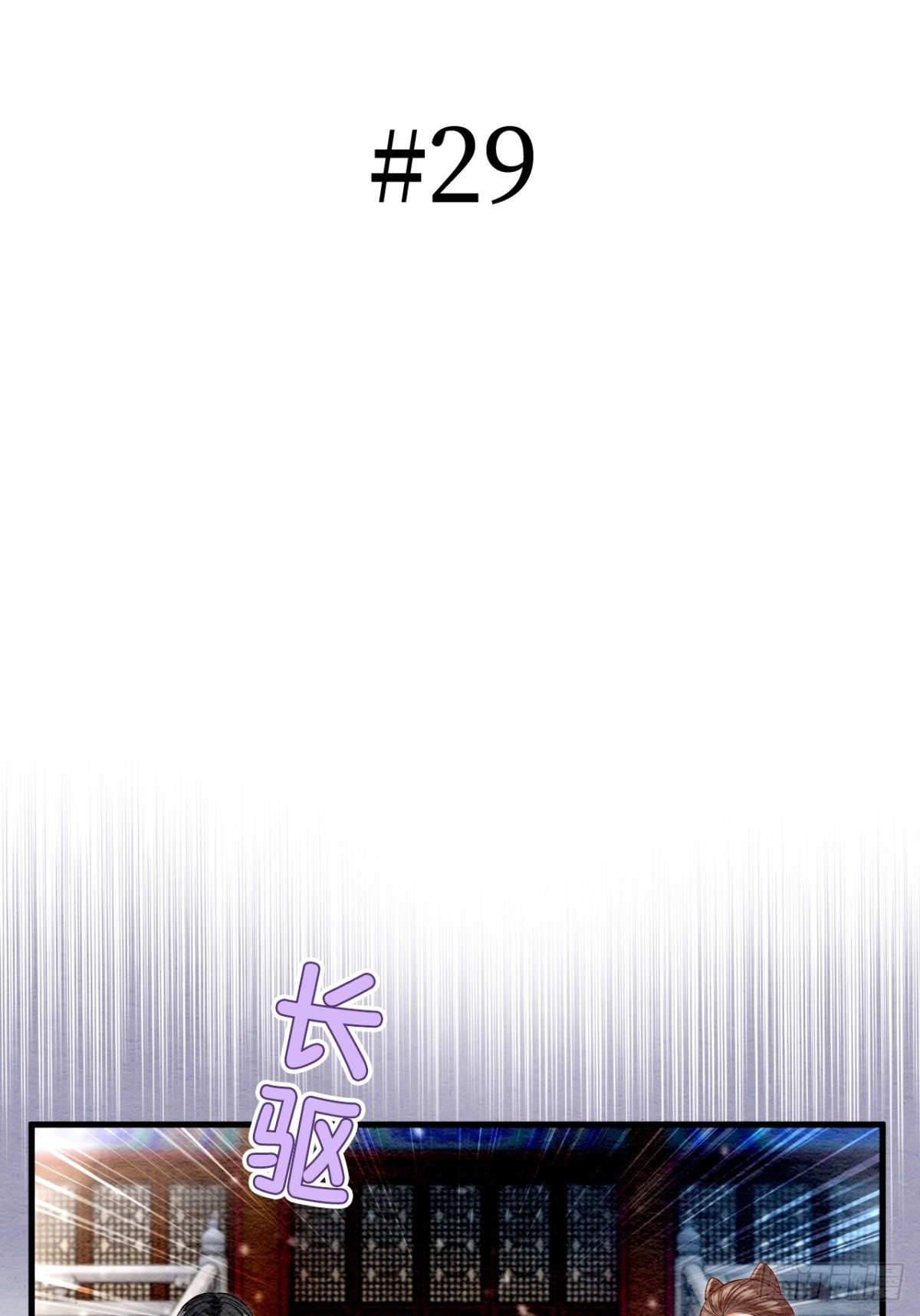 第29话(1/2)-第28话