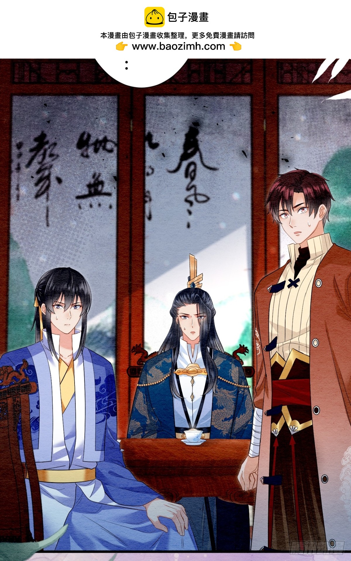 第29话(1/2)-第28话