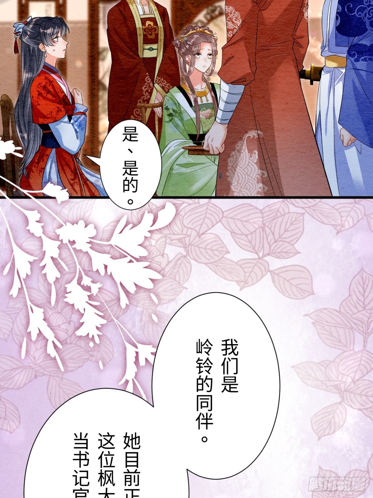 第29话(1/2)-第28话