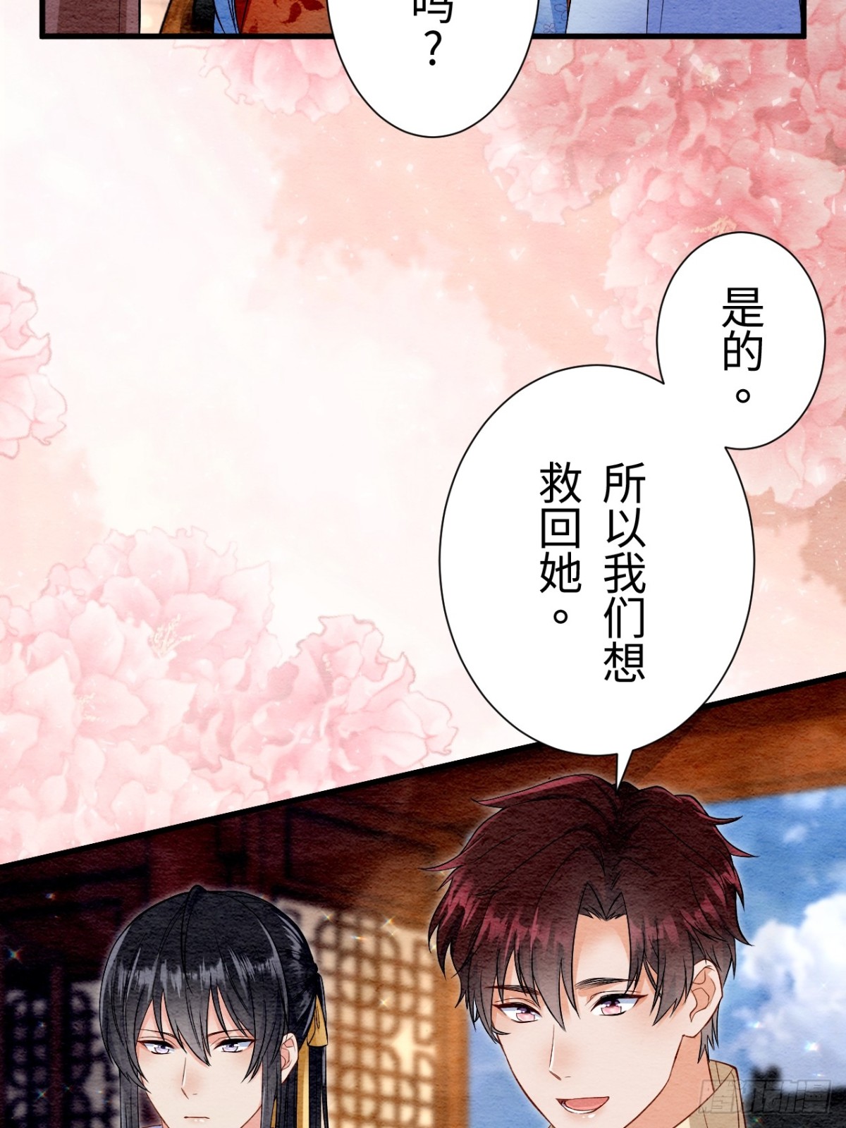 第29话(1/2)-第28话