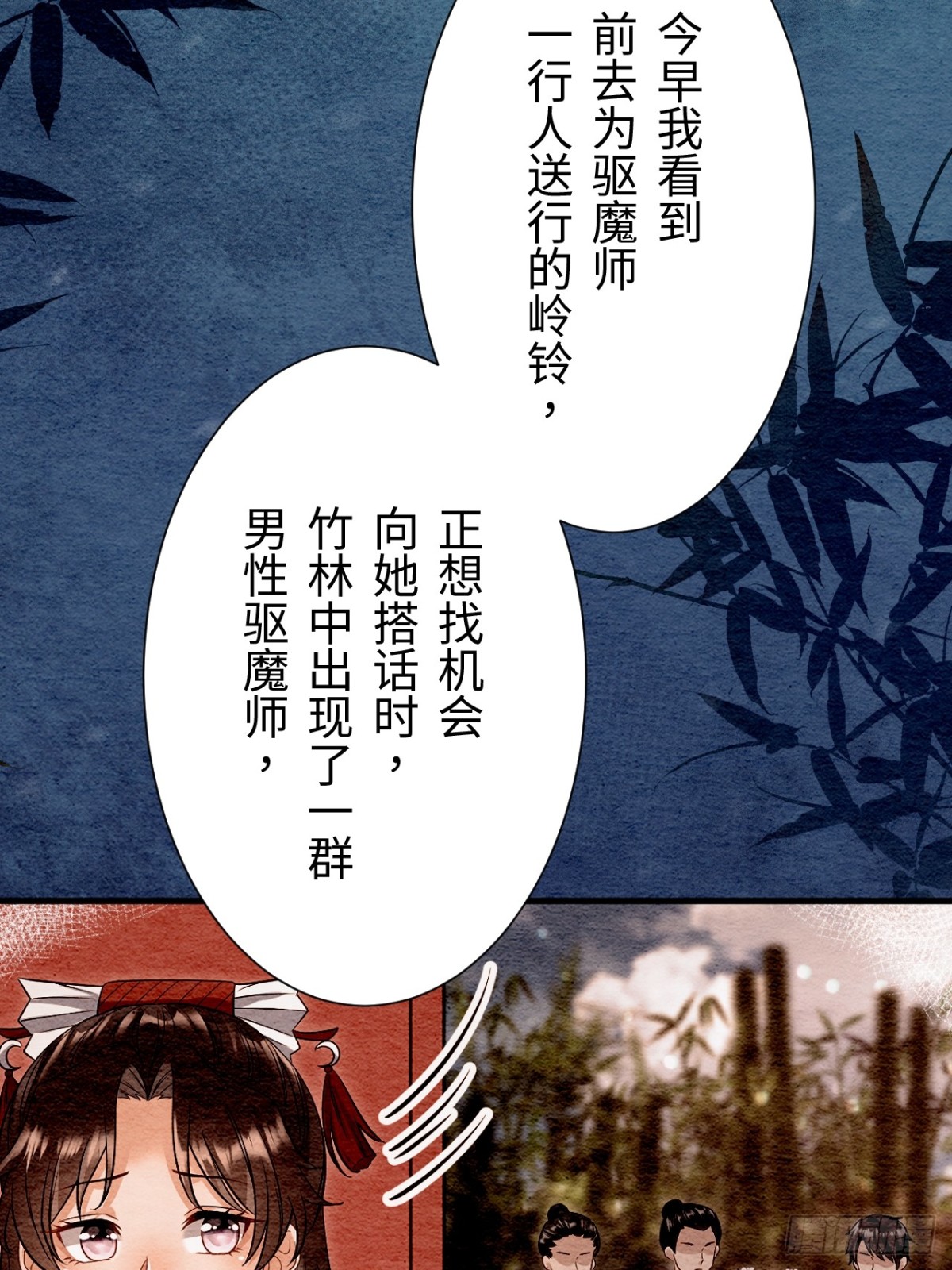 第29话(1/2)-第28话