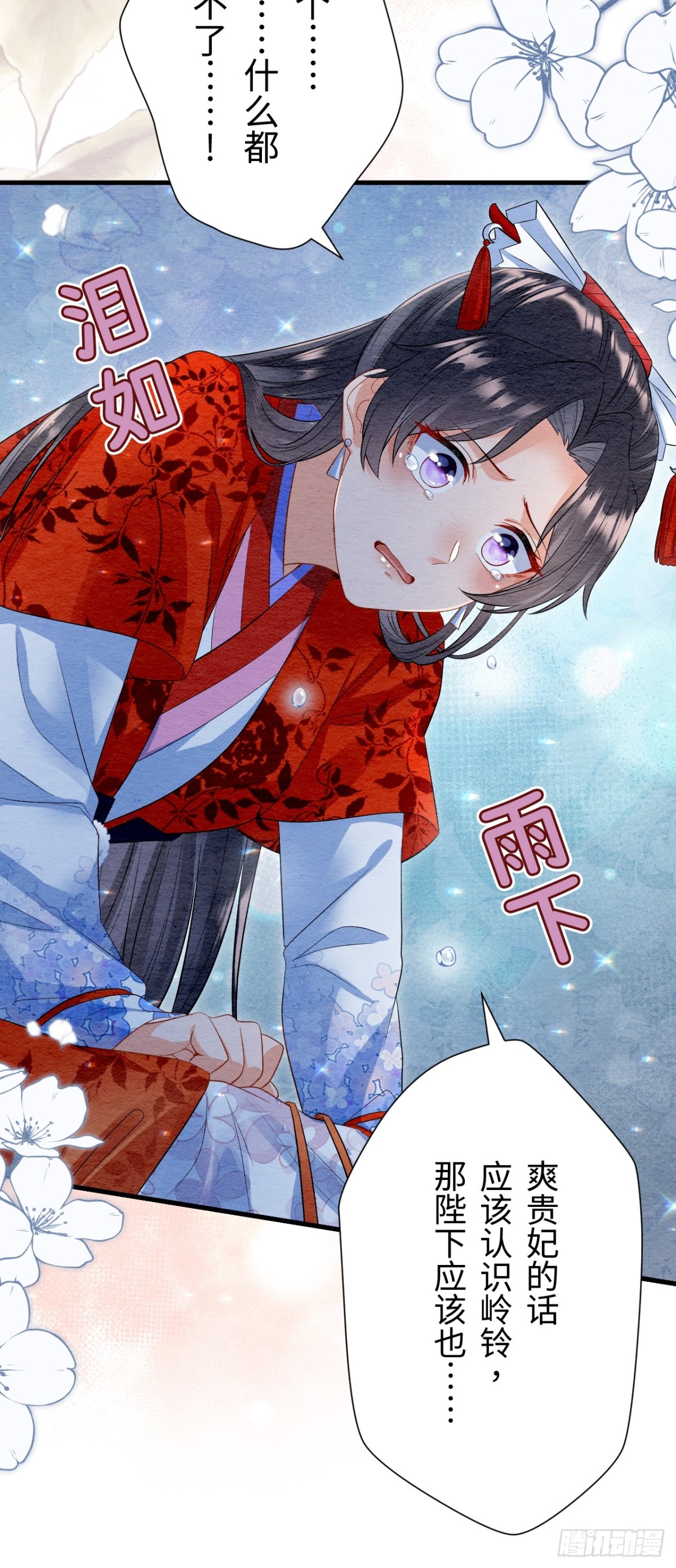 第29话(1/2)-第28话