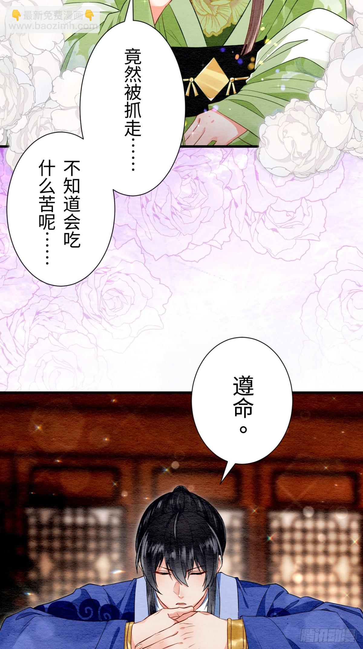 第29话(1/2)-第28话