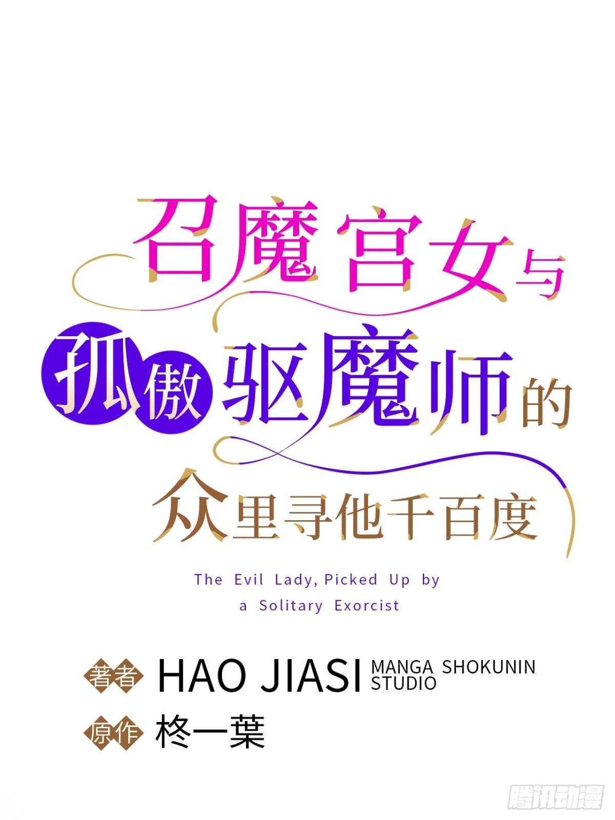 第31话(1/2)-第30话