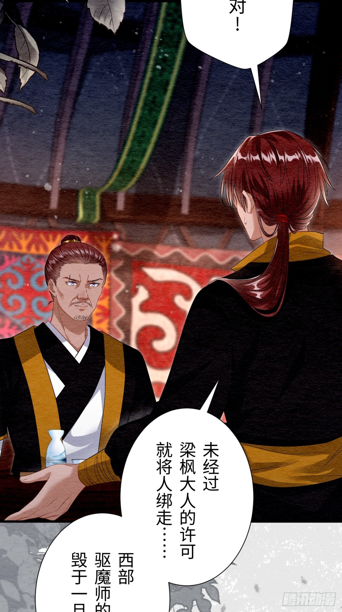 第31话(1/2)-第30话