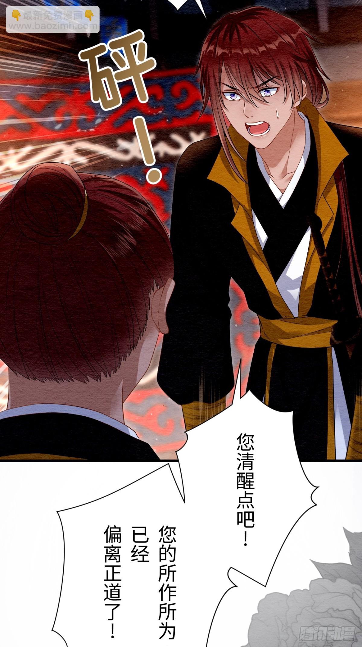 第31话(1/2)-第30话