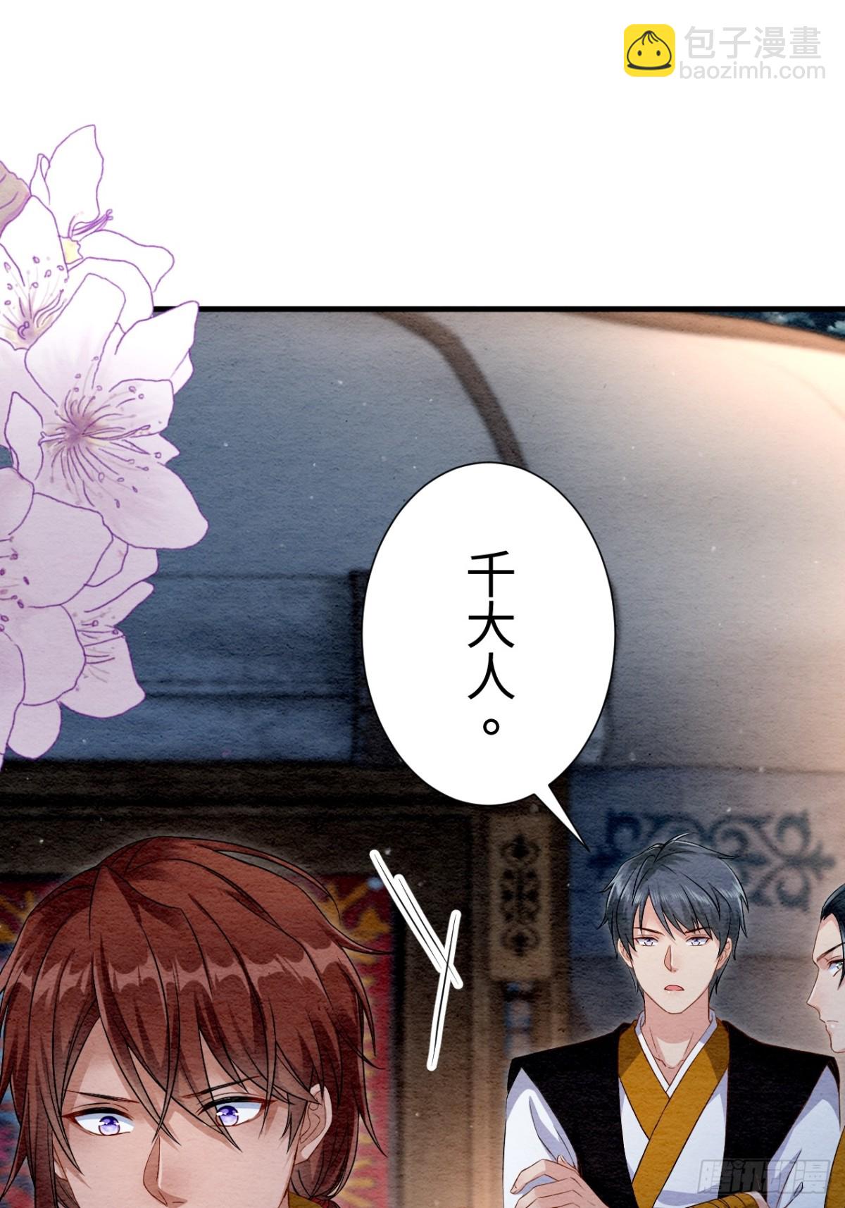 第31话(1/2)-第30话