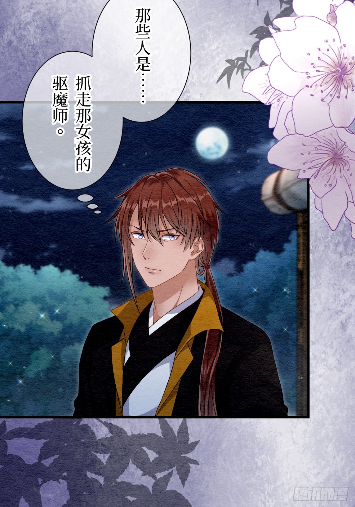 第31话(1/2)-第30话