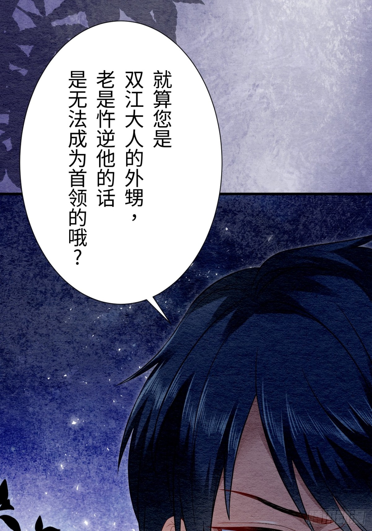 第31话(1/2)-第30话