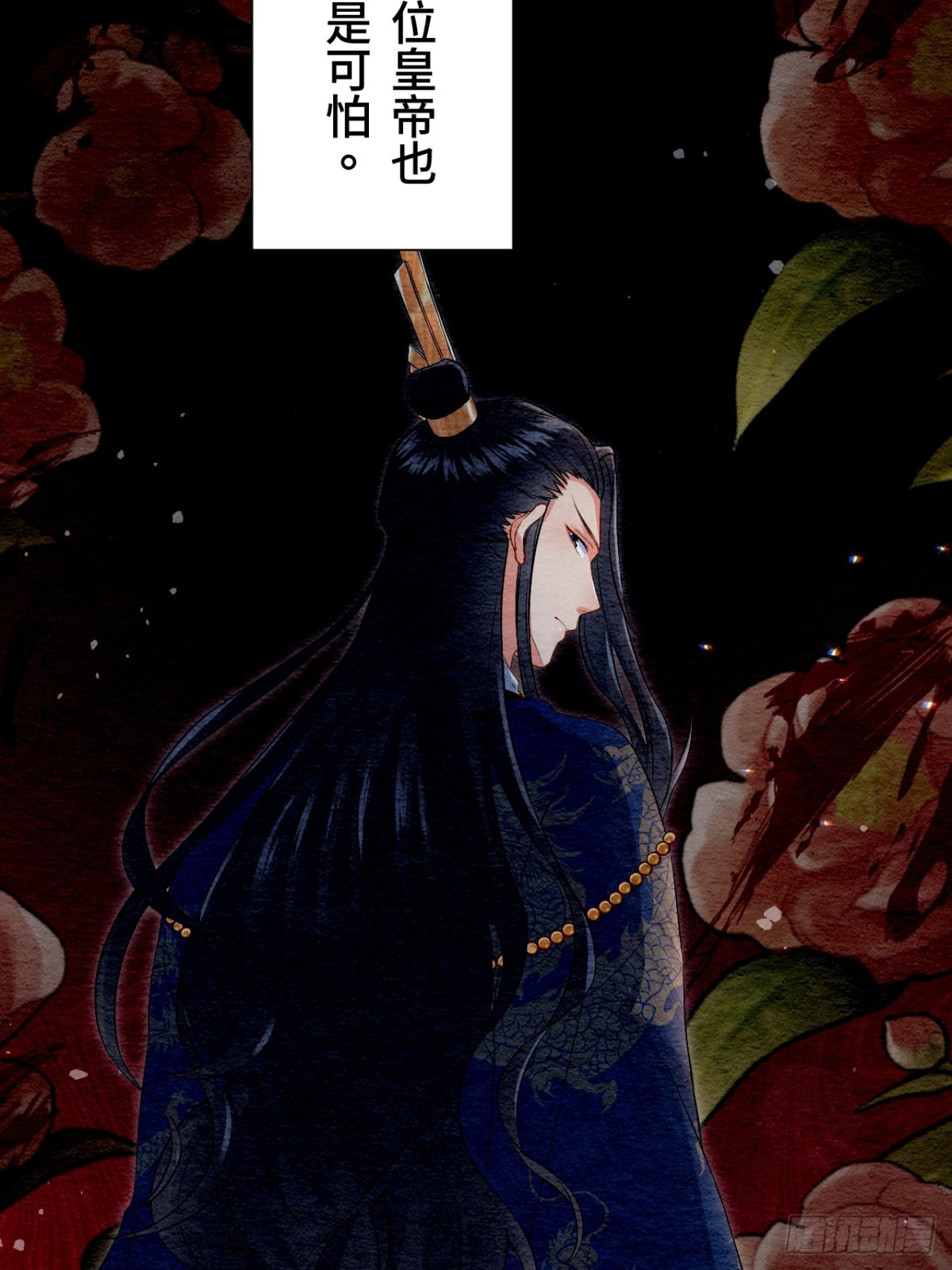 第31话(1/2)-第30话