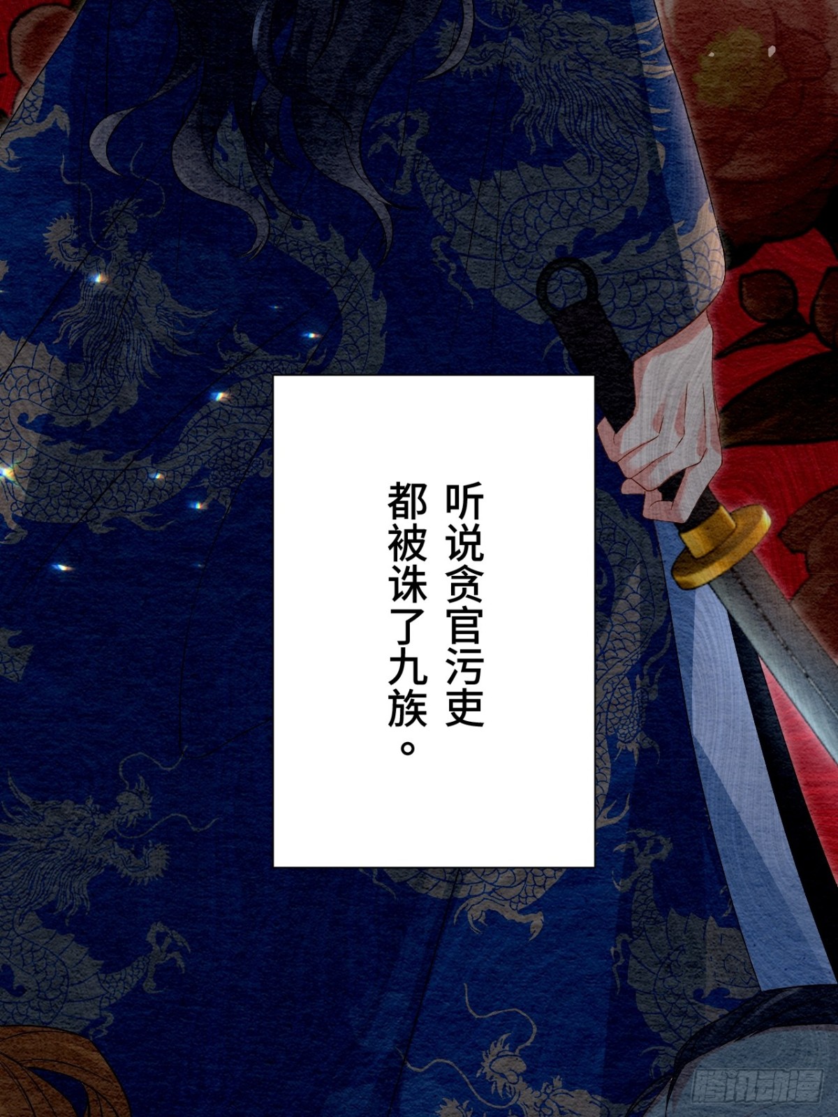 第31话(1/2)-第30话