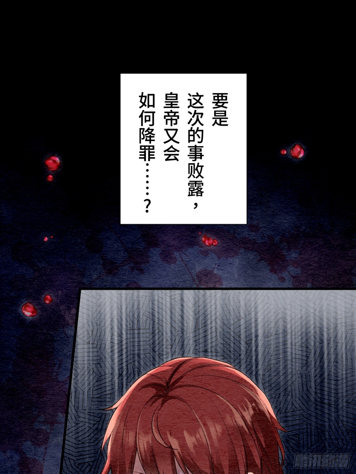 第31话(1/2)-第30话