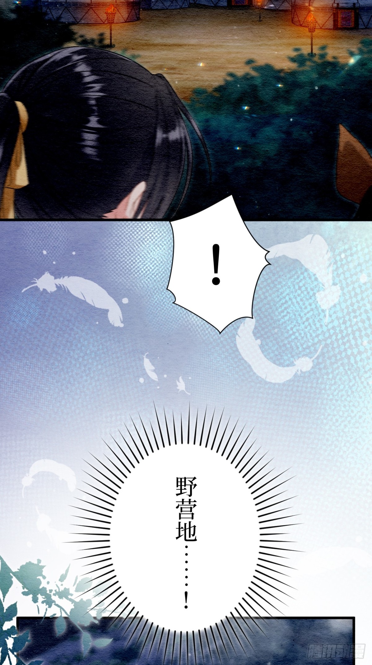 第31话(1/2)-第30话