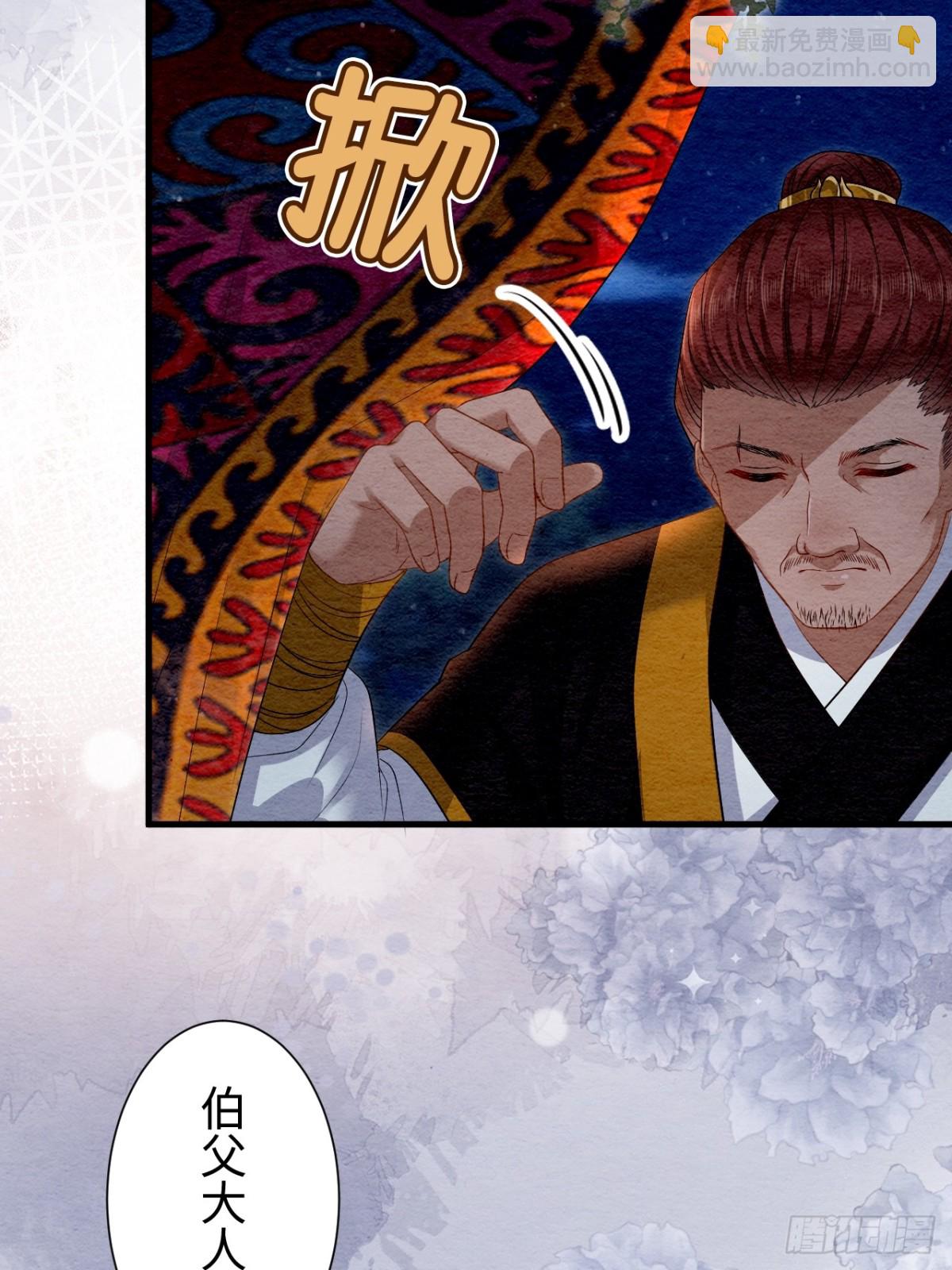 第31话(1/2)-第30话