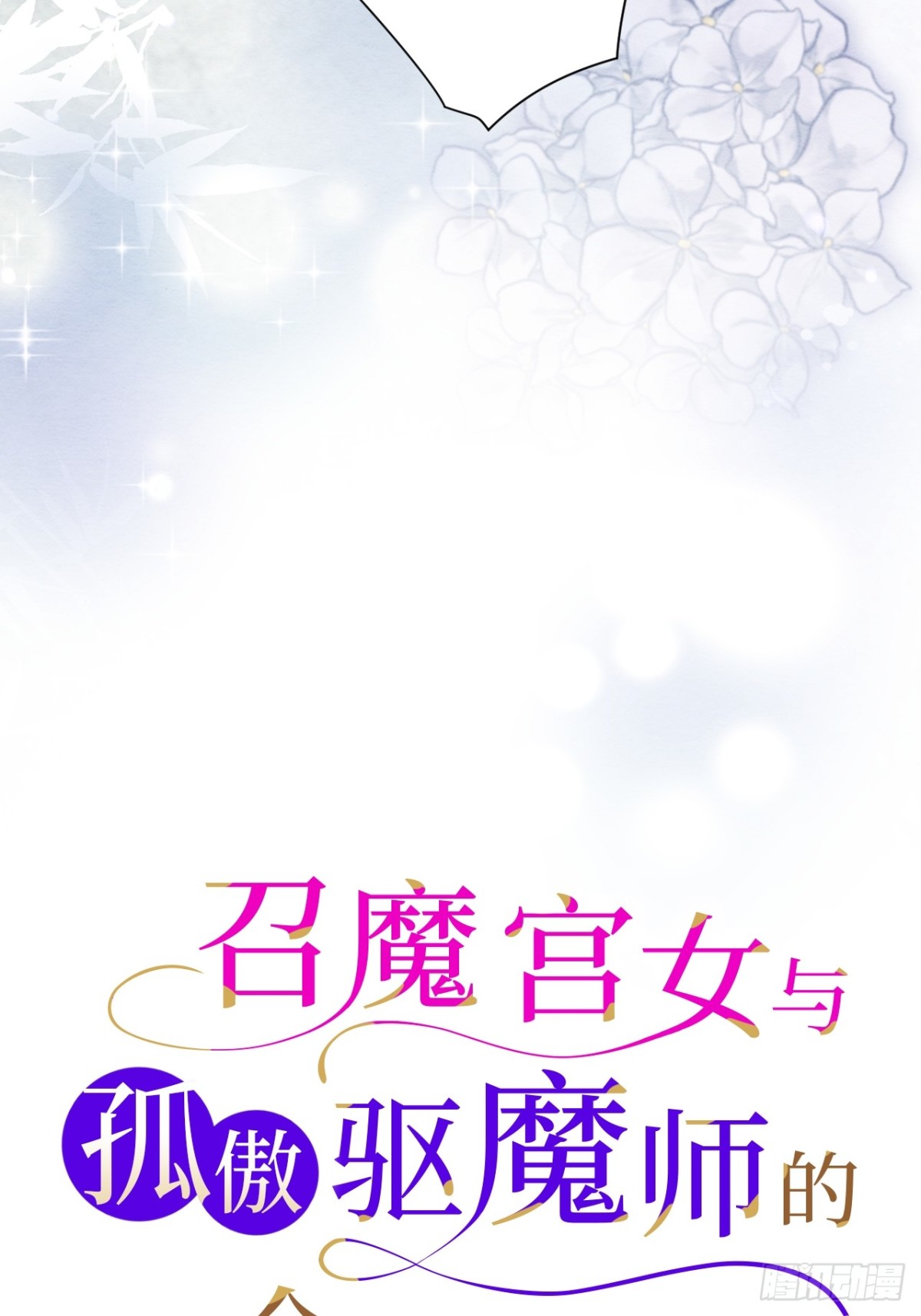 第33话(1/2)-第32话