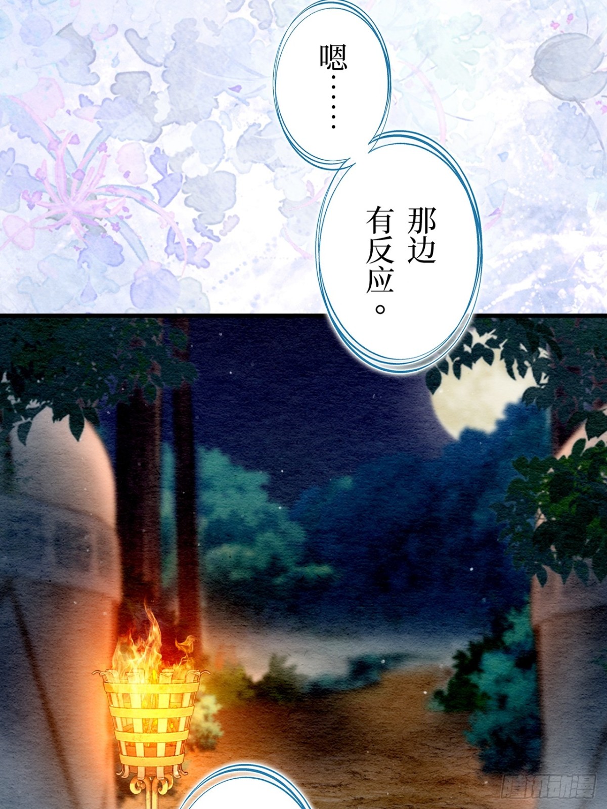 第33话(1/2)-第32话