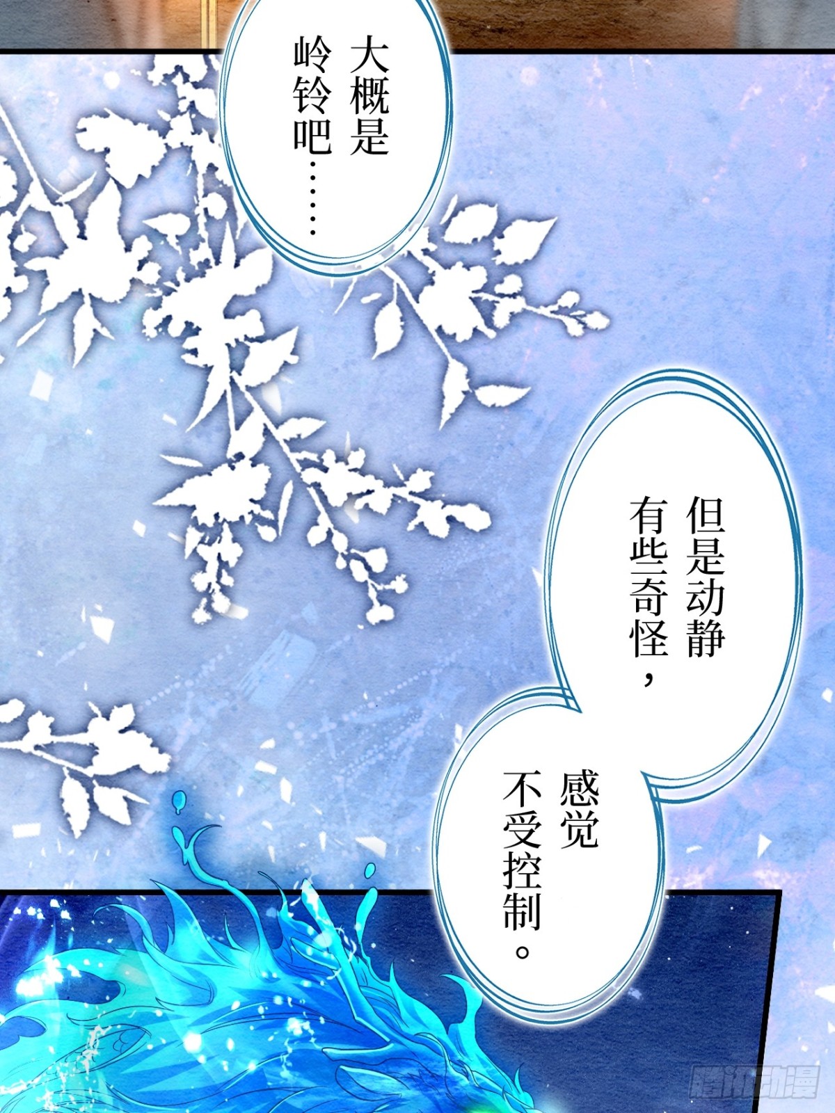 第33话(1/2)-第32话