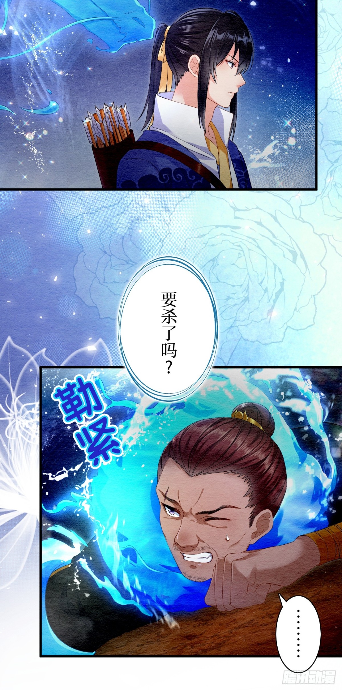 第33话(1/2)-第32话